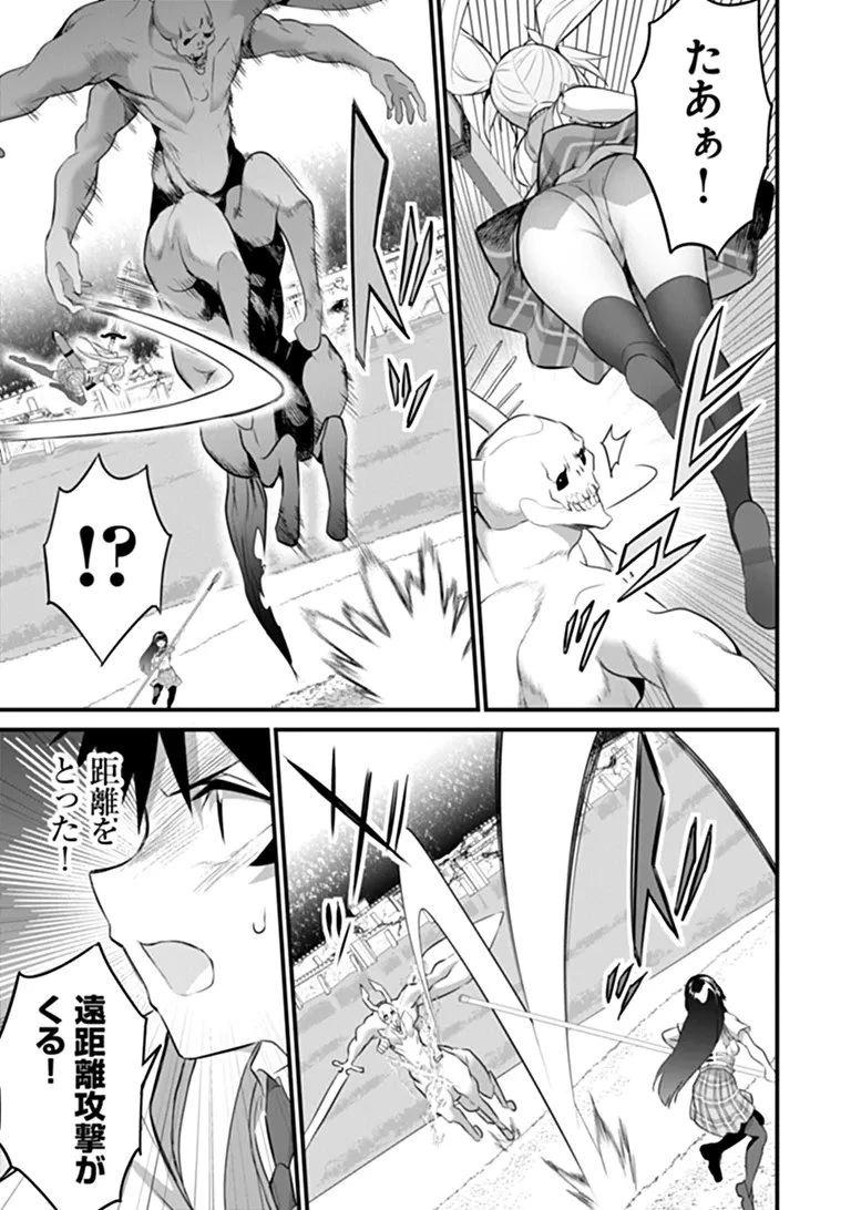 ぼくは異世界で付与魔法と召喚魔法を天秤にかける 第52話 - 19