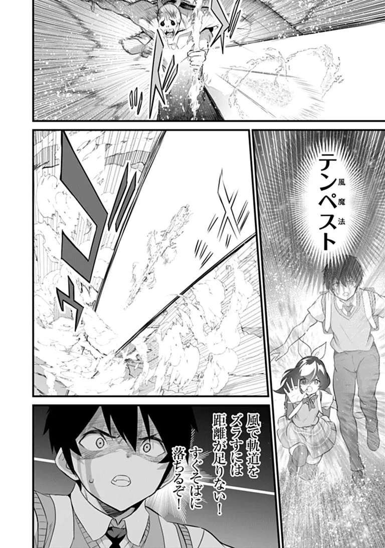 ぼくは異世界で付与魔法と召喚魔法を天秤にかける 第52話 - 20