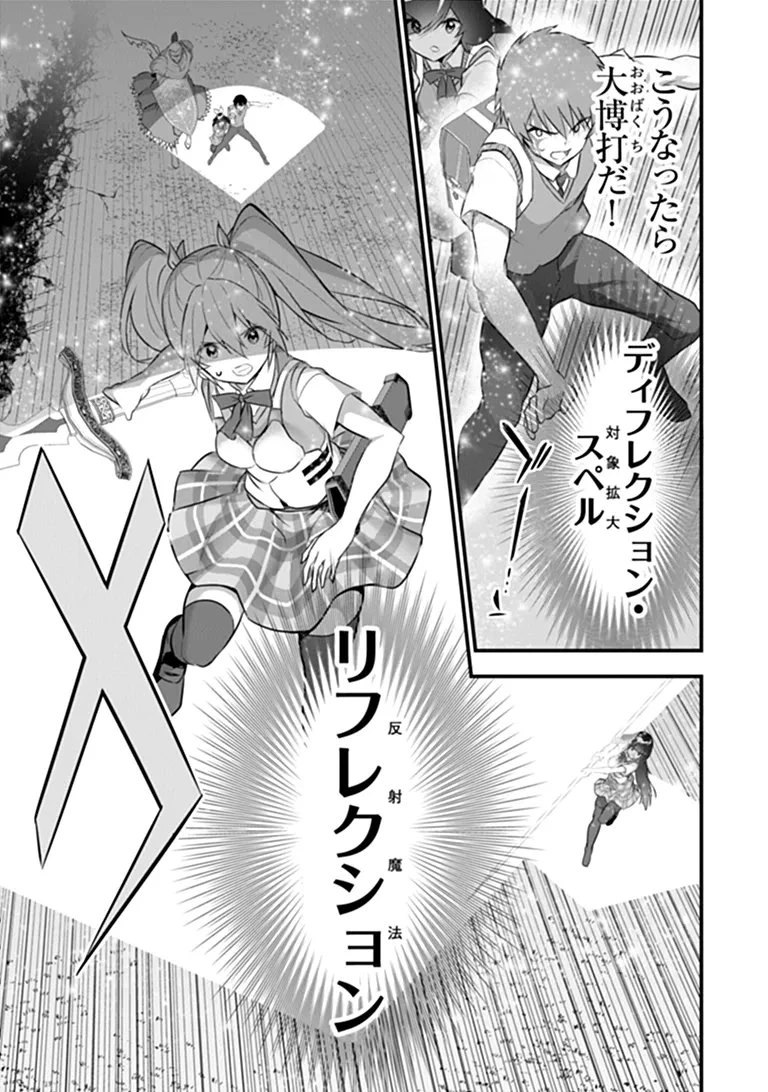 ぼくは異世界で付与魔法と召喚魔法を天秤にかける 第52話 - 21