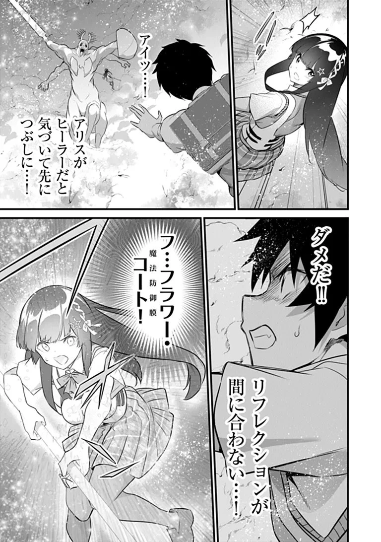 ぼくは異世界で付与魔法と召喚魔法を天秤にかける 第52話 - 25
