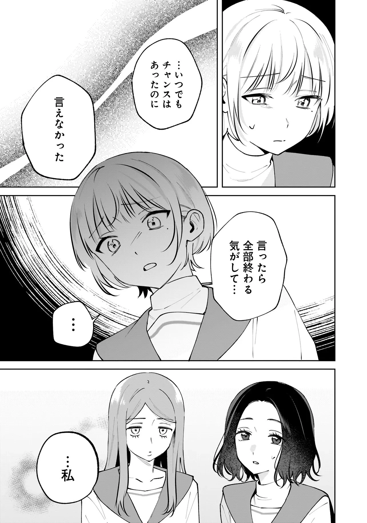 ダメ犬彼女 第10話 - 15