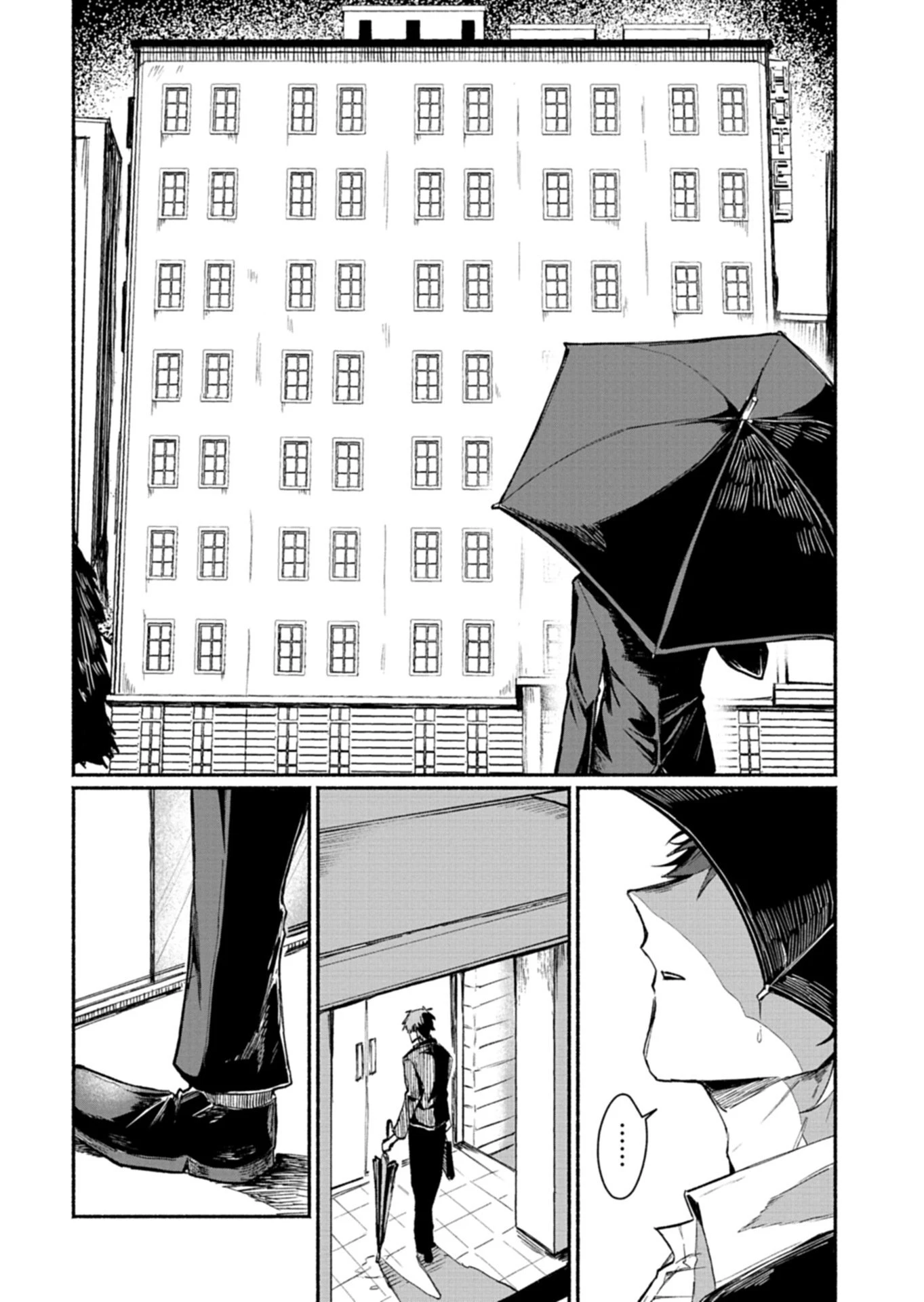 705号室に、泊まらないでください 第1話 - 5