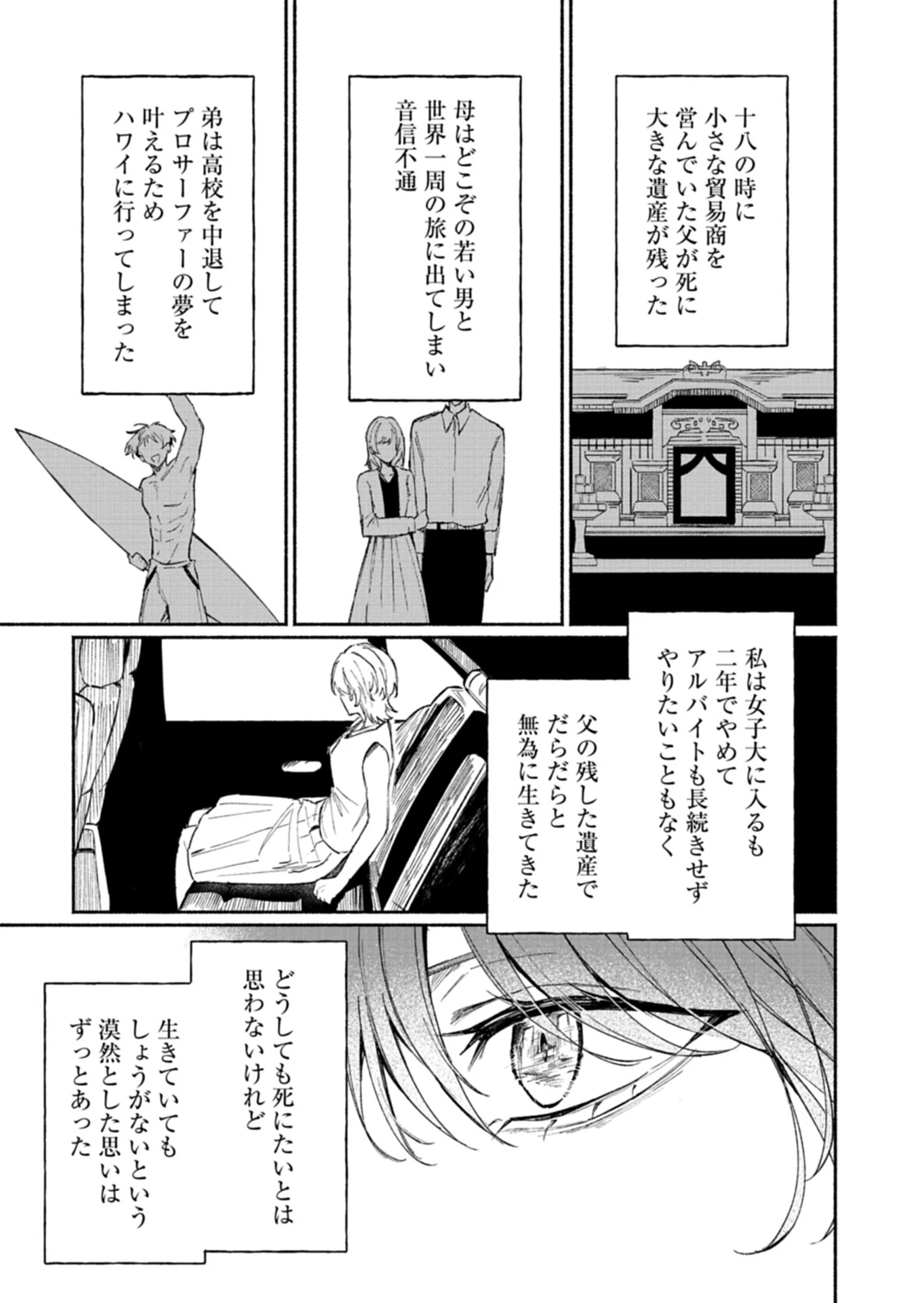 705号室に、泊まらないでください 第1話 - 29