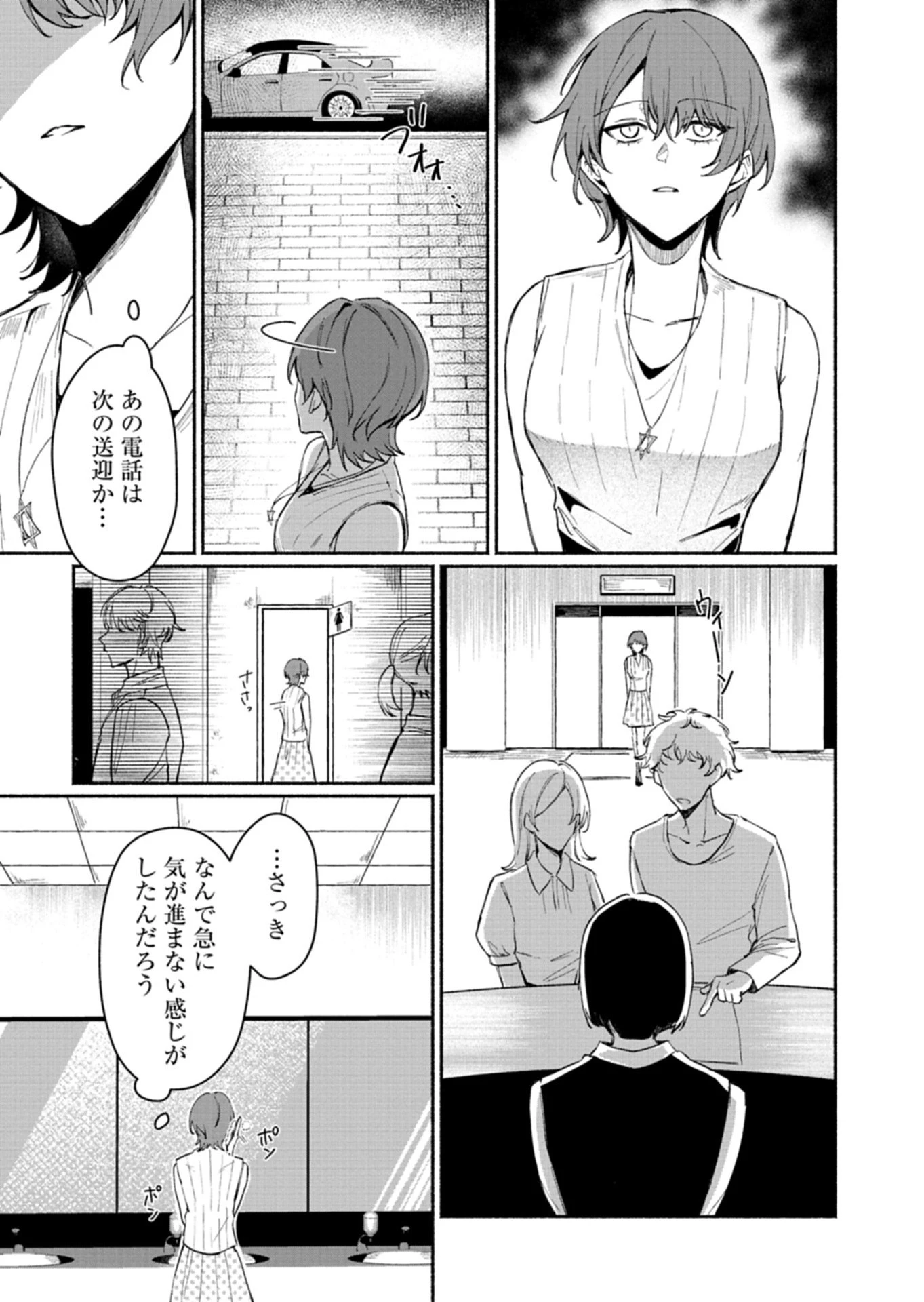 705号室に、泊まらないでください 第1話 - 31