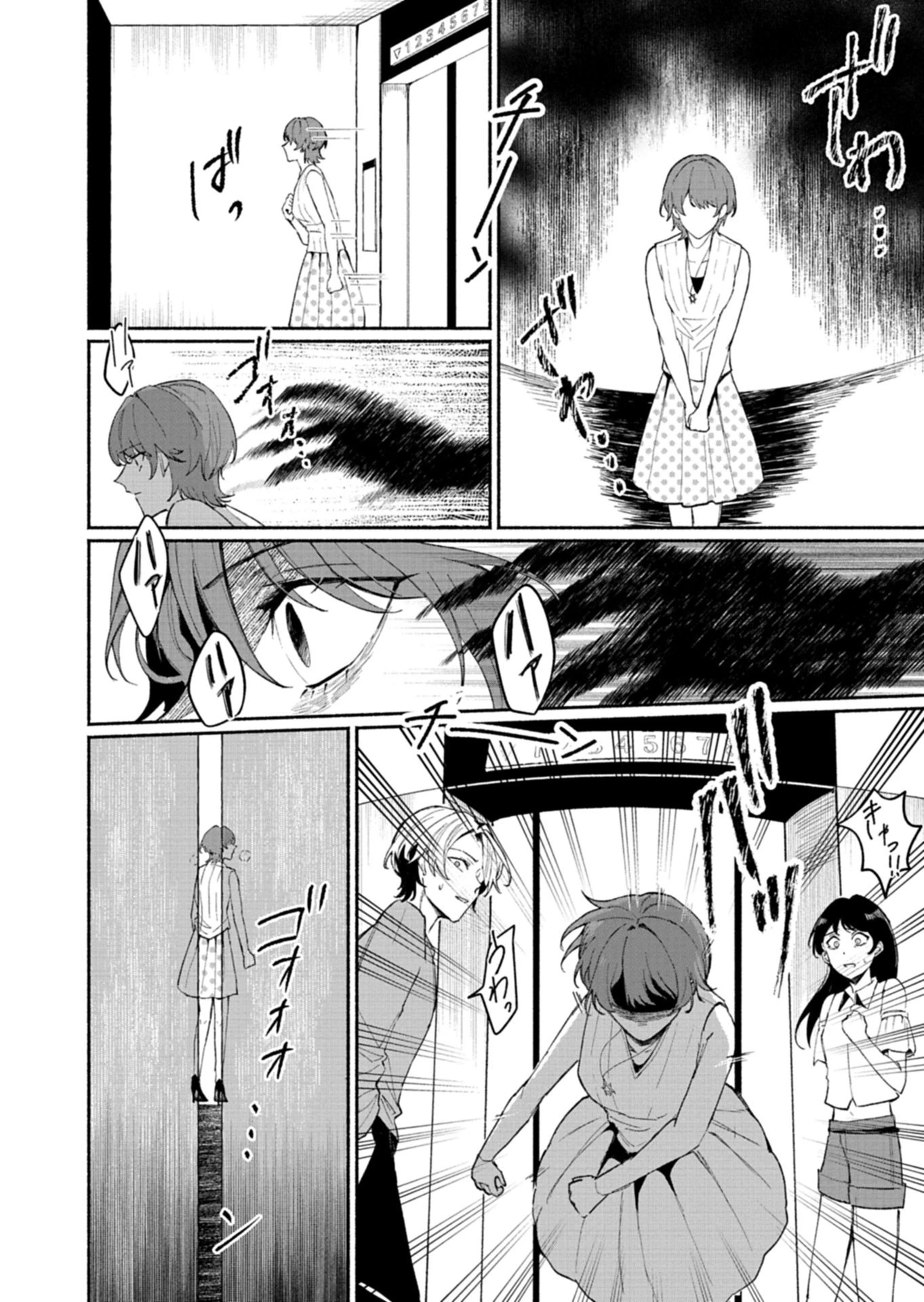 705号室に、泊まらないでください 第1話 - 36