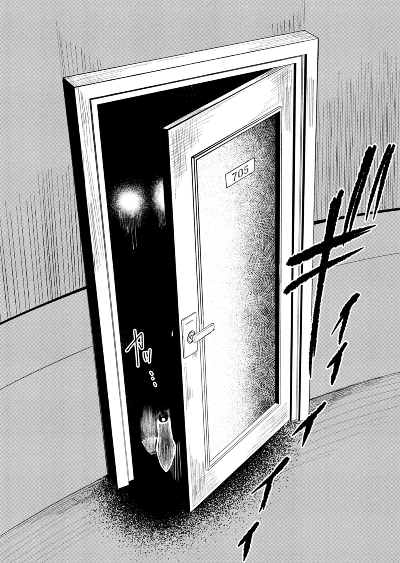705号室に、泊まらないでください 第1話 - 40