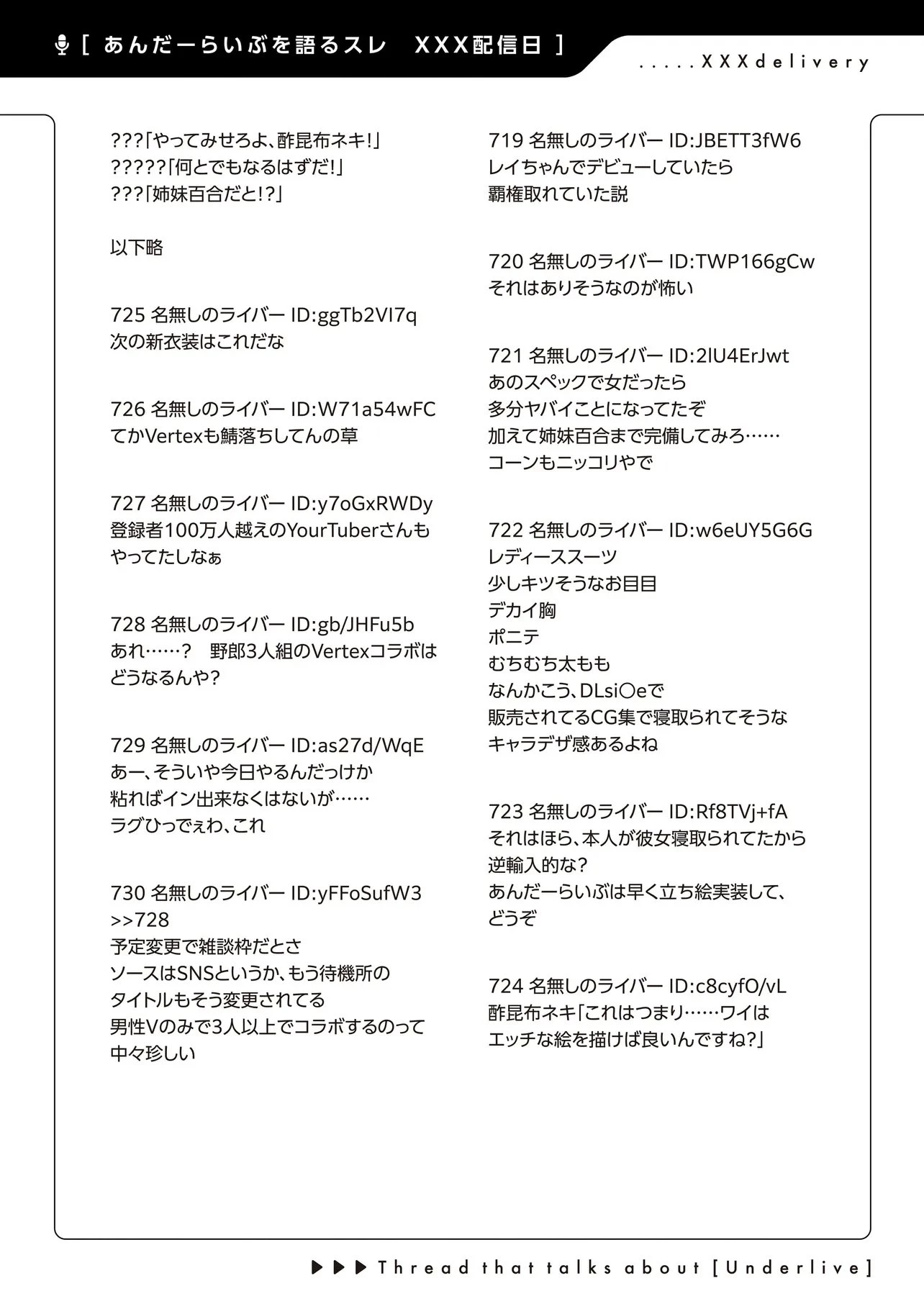 アラサーがVTuberになった話。 第47話 - 17