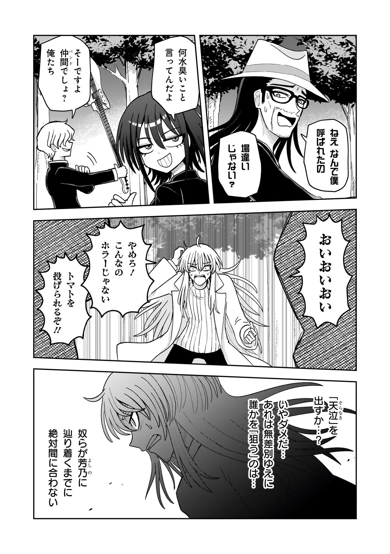 怪異部～M県Y市の怪現象について～ 第33話 - 2