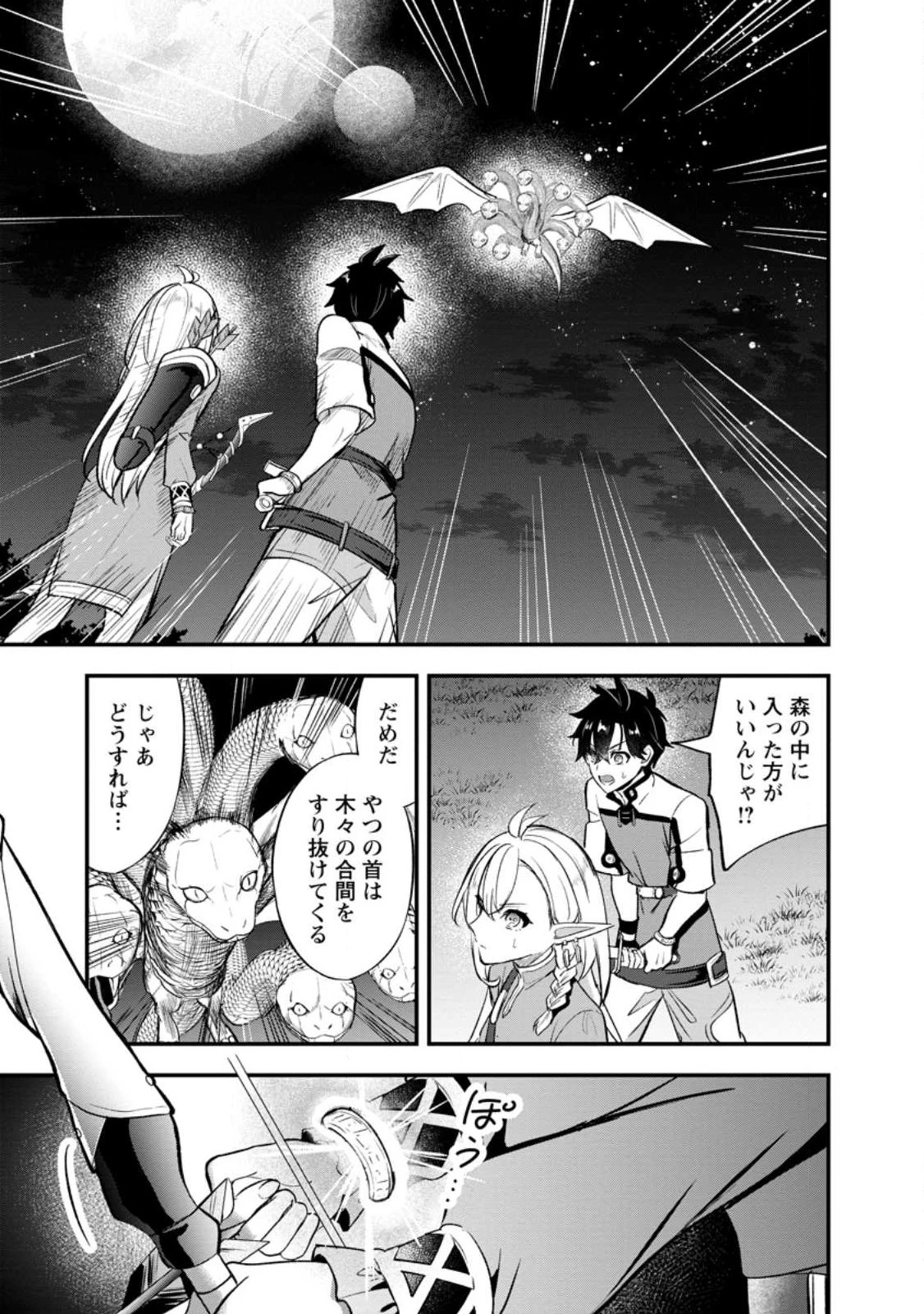 偽世界転生 第2話 - 1