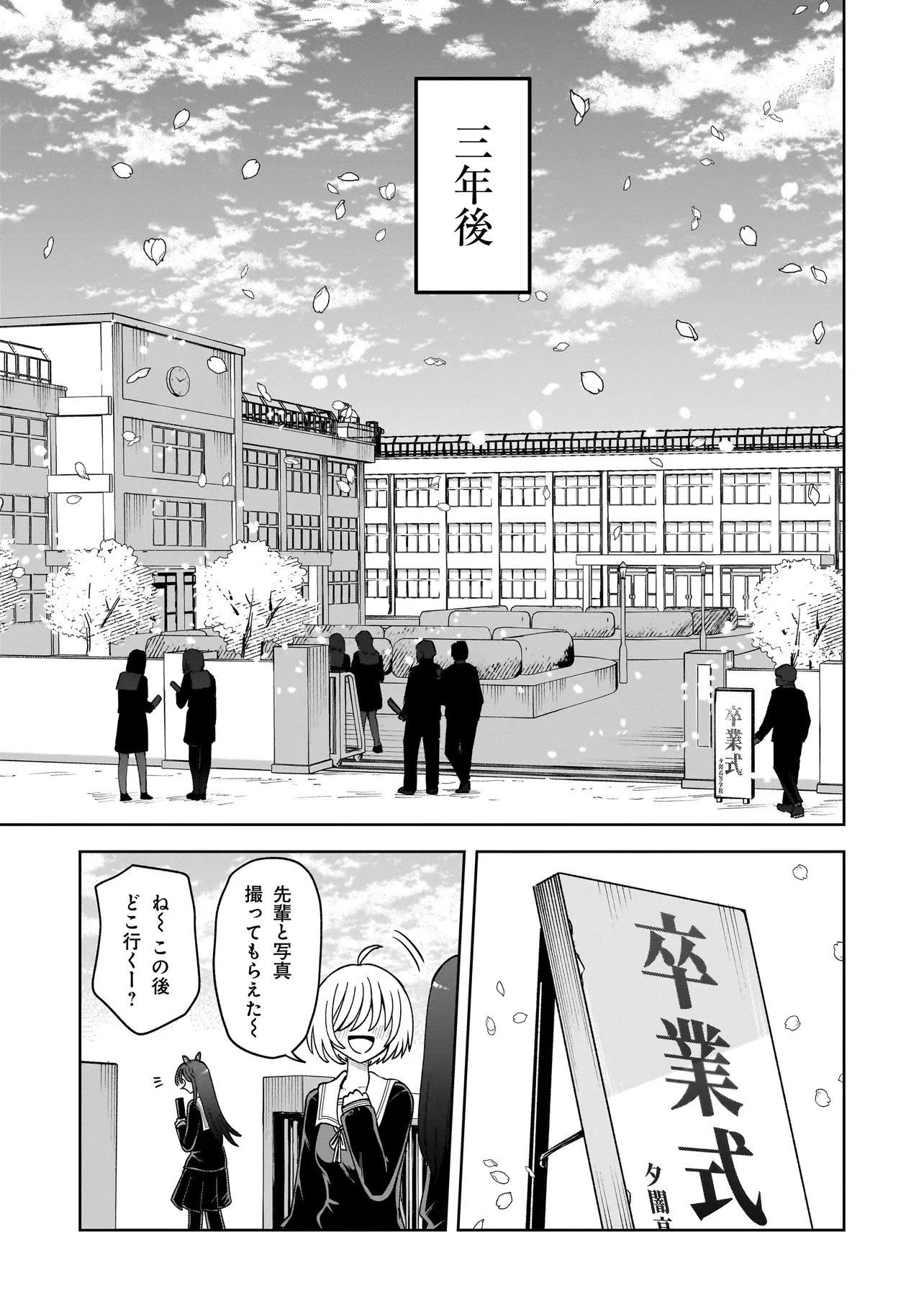 怪異部～M県Y市の怪現象について～ 第33話 - 17