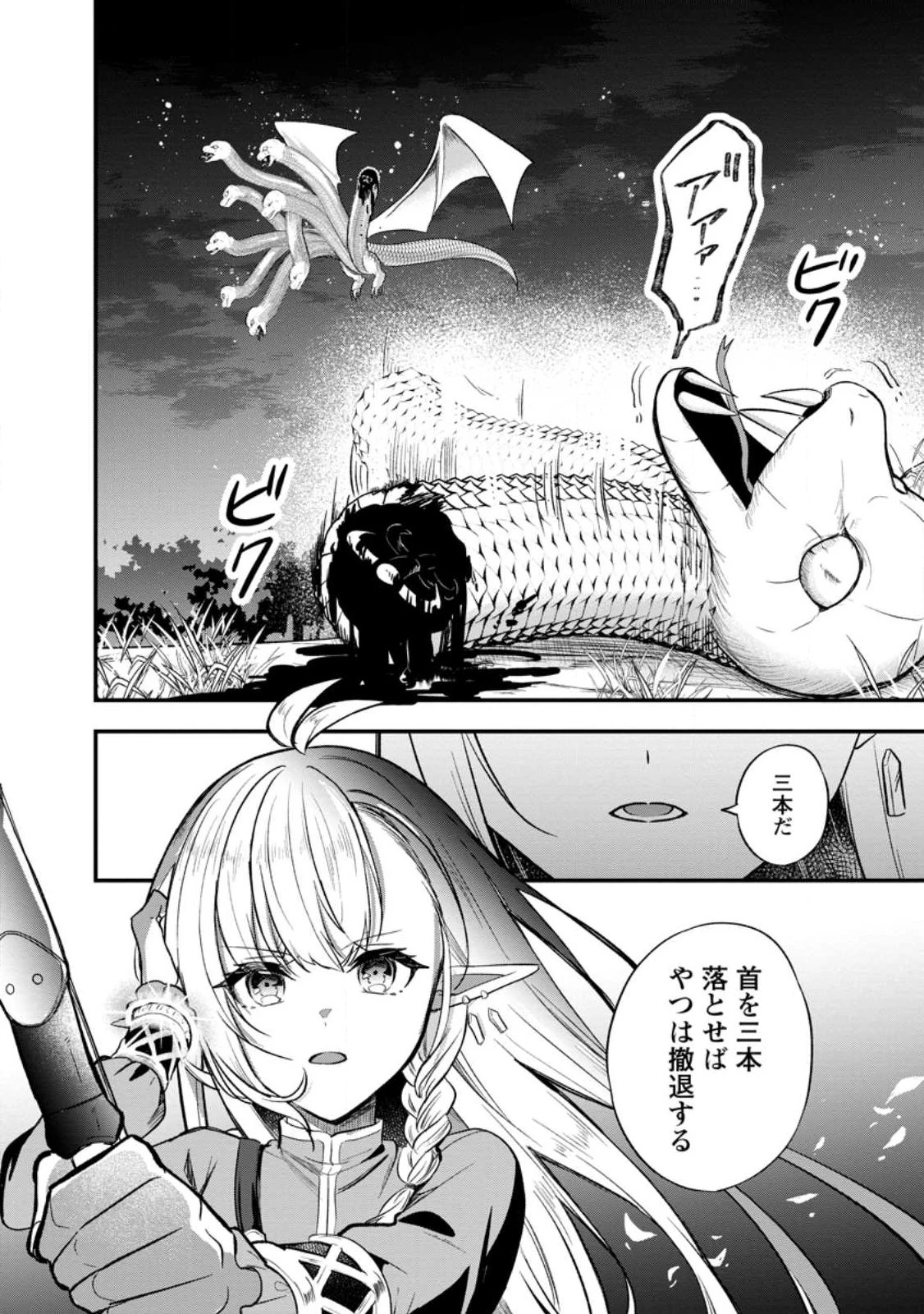 偽世界転生 第2話 - 4