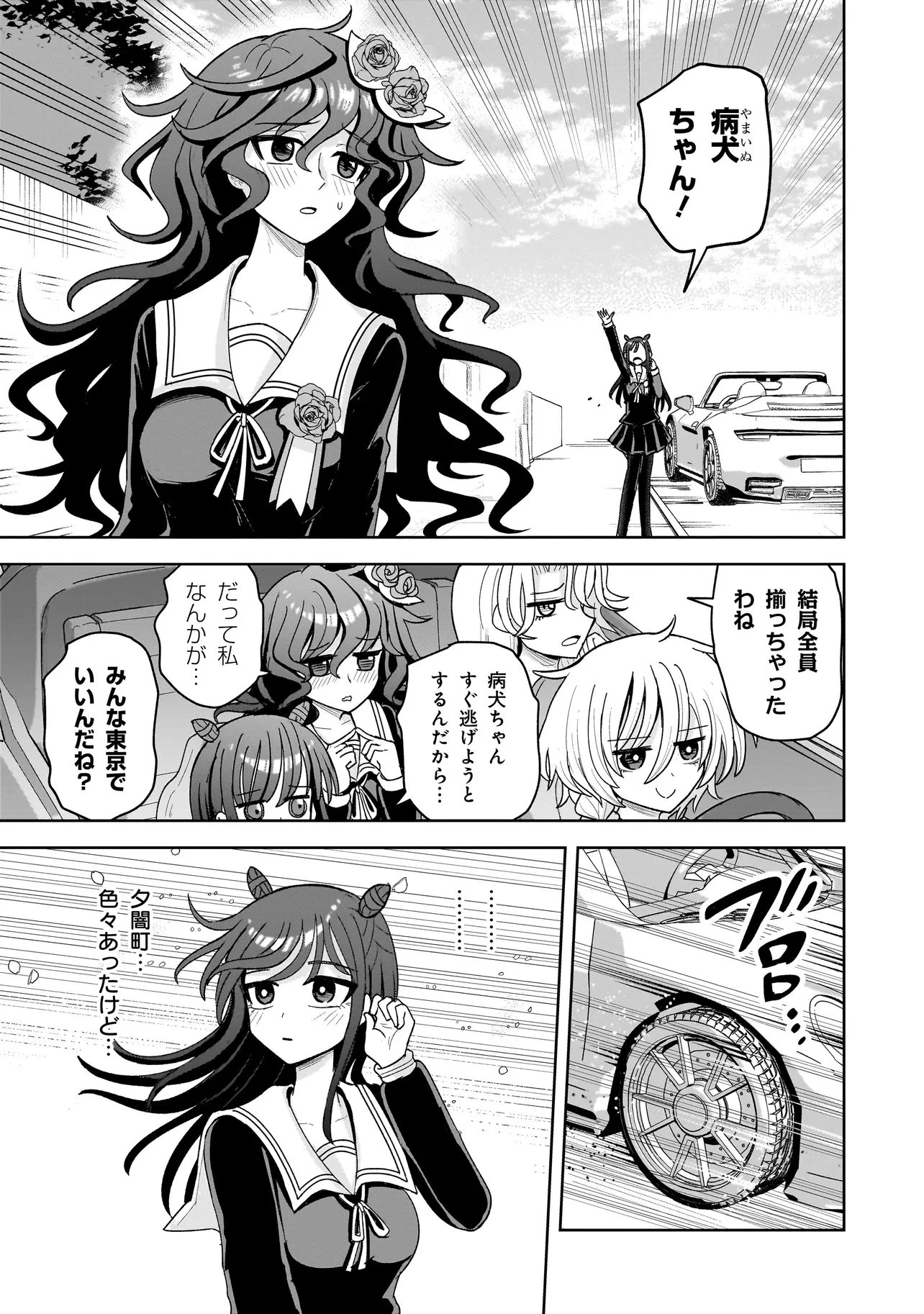 怪異部～M県Y市の怪現象について～ 第33話 - 21