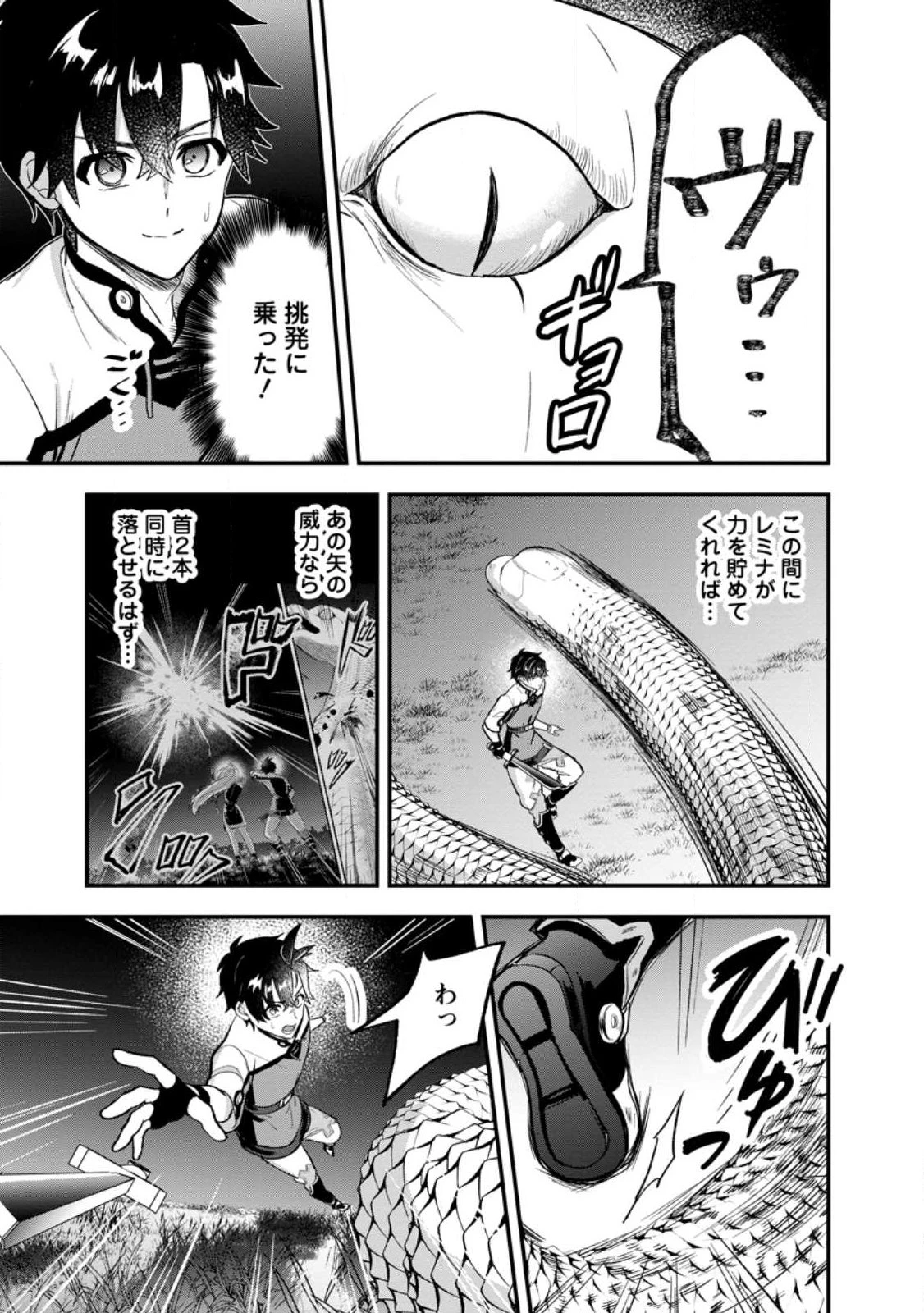 偽世界転生 第2話 - 13