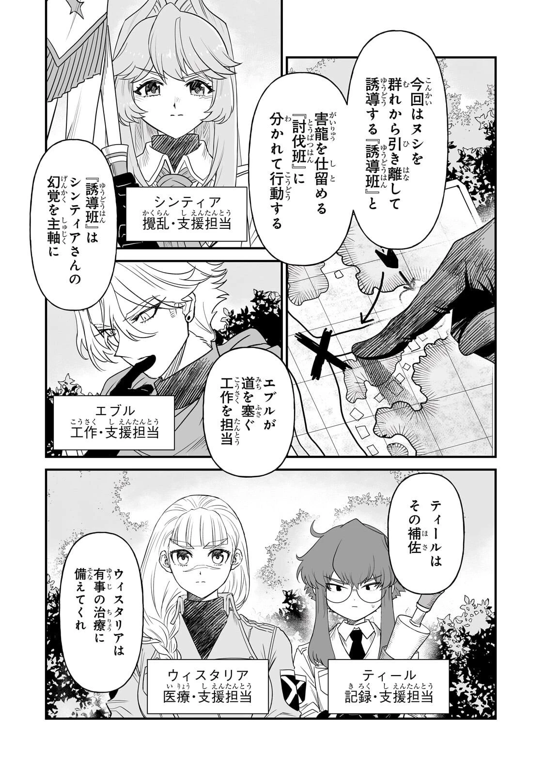聖旗《ベクシラム》は叛逆の血に染まる 第2話 - 2