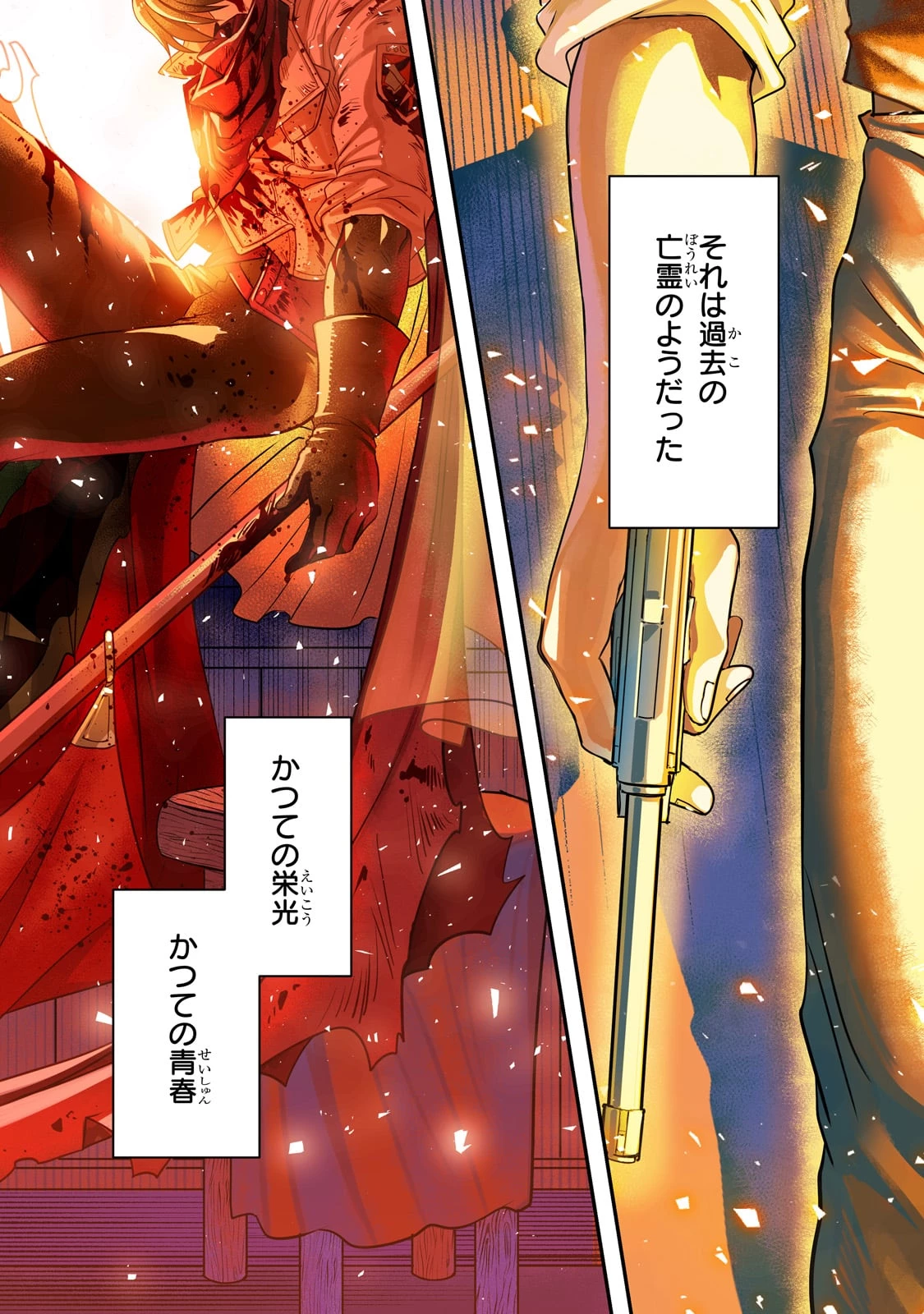 聖旗《ベクシラム》は叛逆の血に染まる 第1話 - 1