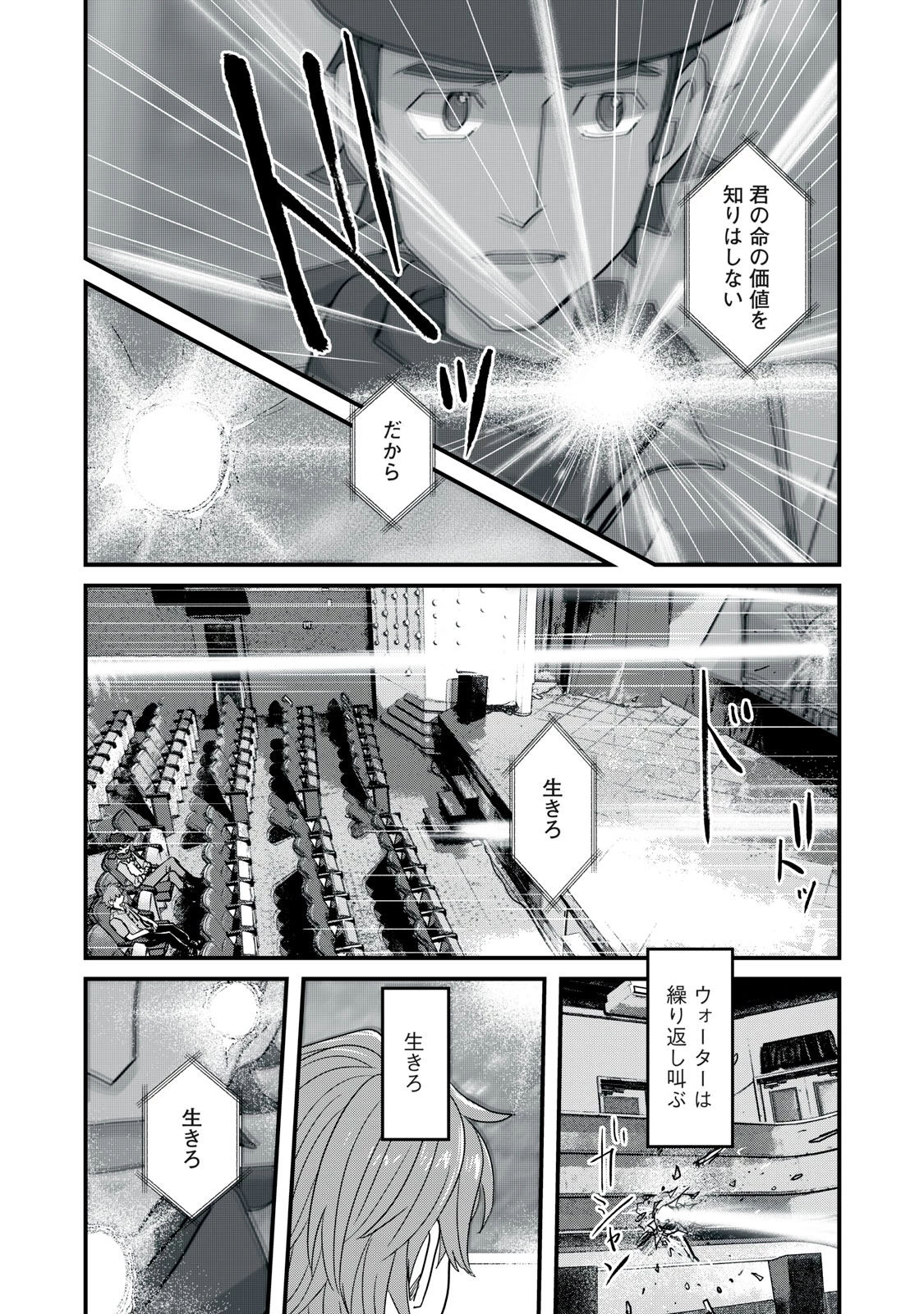 さよならの言い方なんて知らない。 第1話 - 6