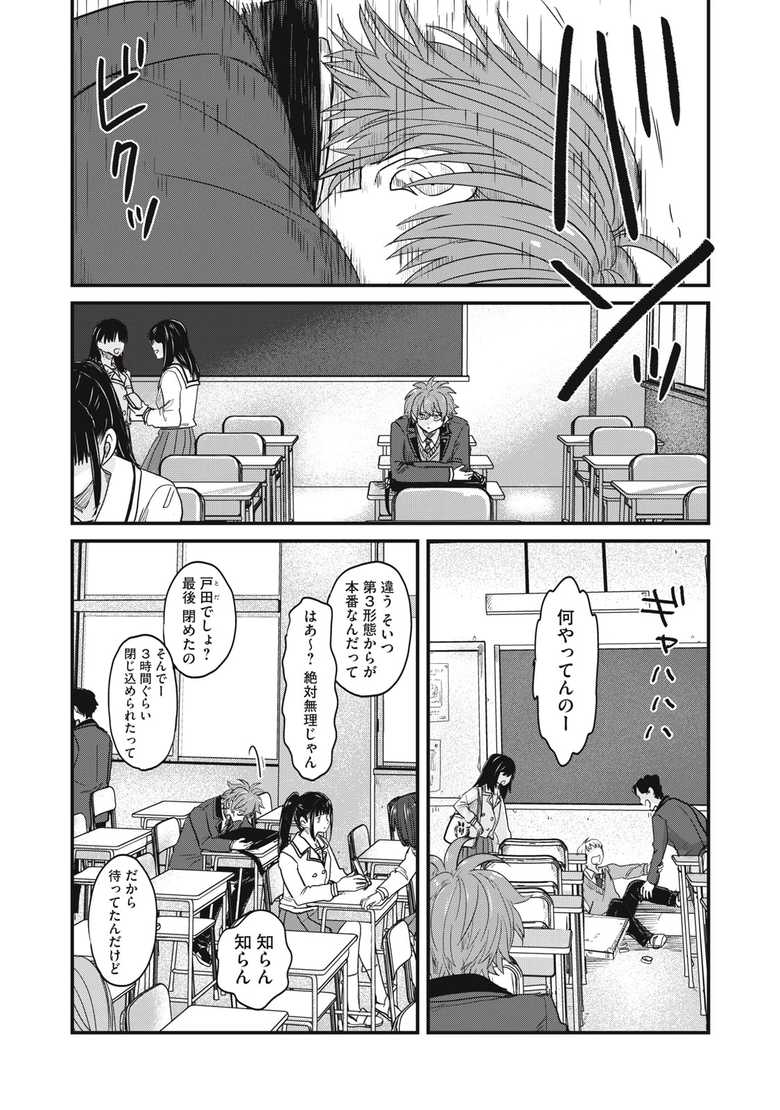 さよならの言い方なんて知らない。 第1話 - 9