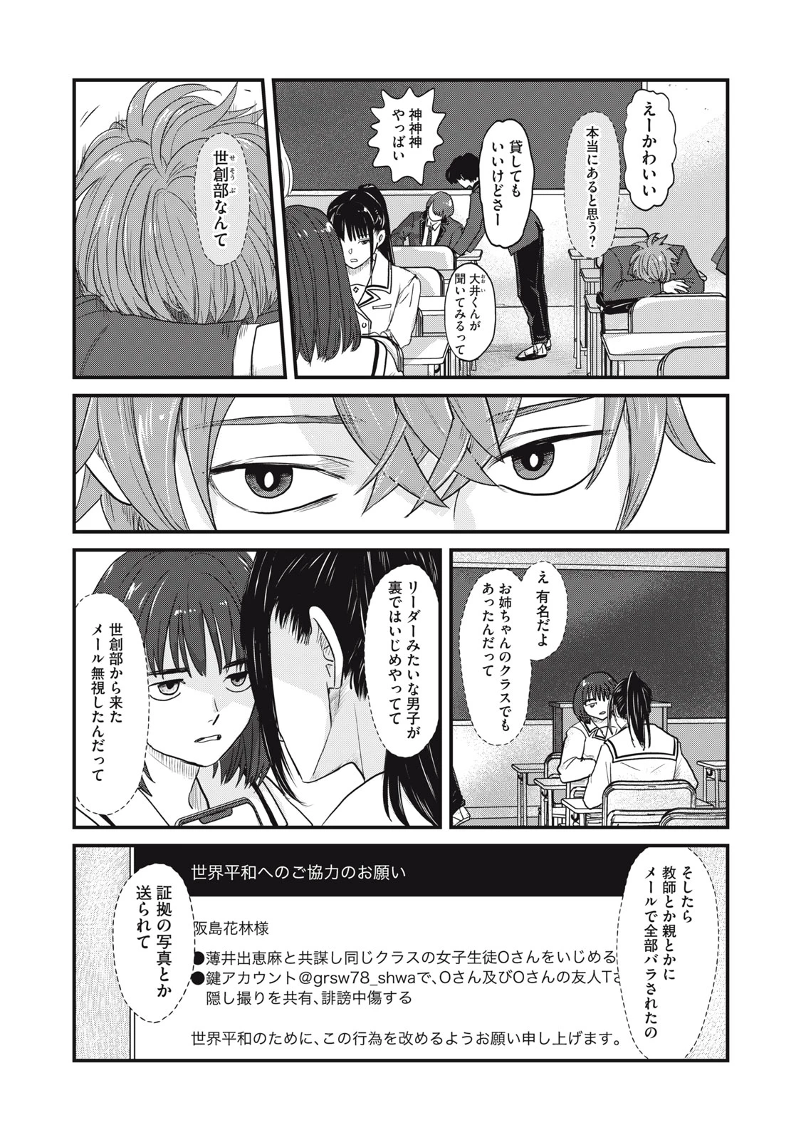 さよならの言い方なんて知らない。 第1話 - 10