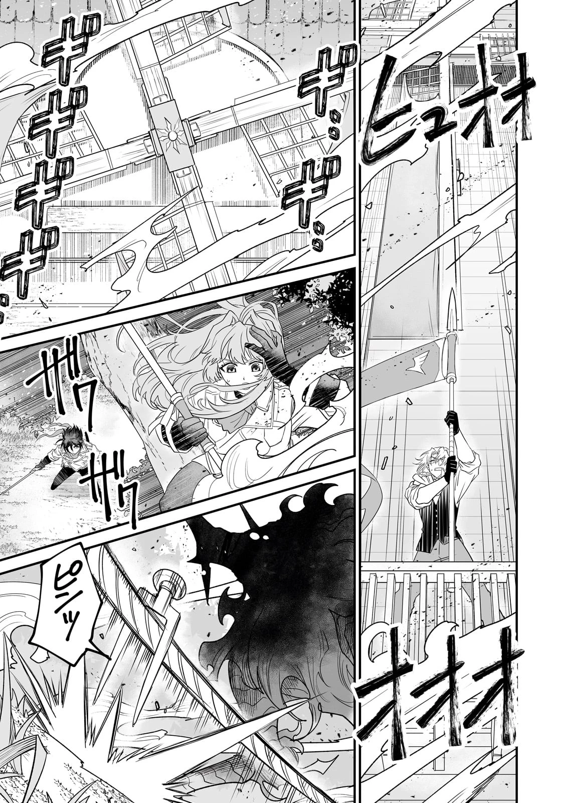 聖旗《ベクシラム》は叛逆の血に染まる 第1話 - 47