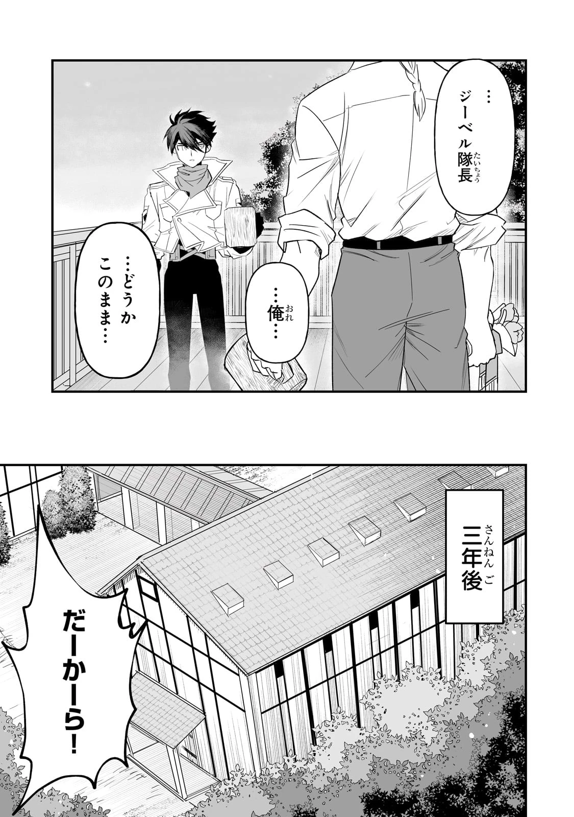 聖旗《ベクシラム》は叛逆の血に染まる 第1話 - 65