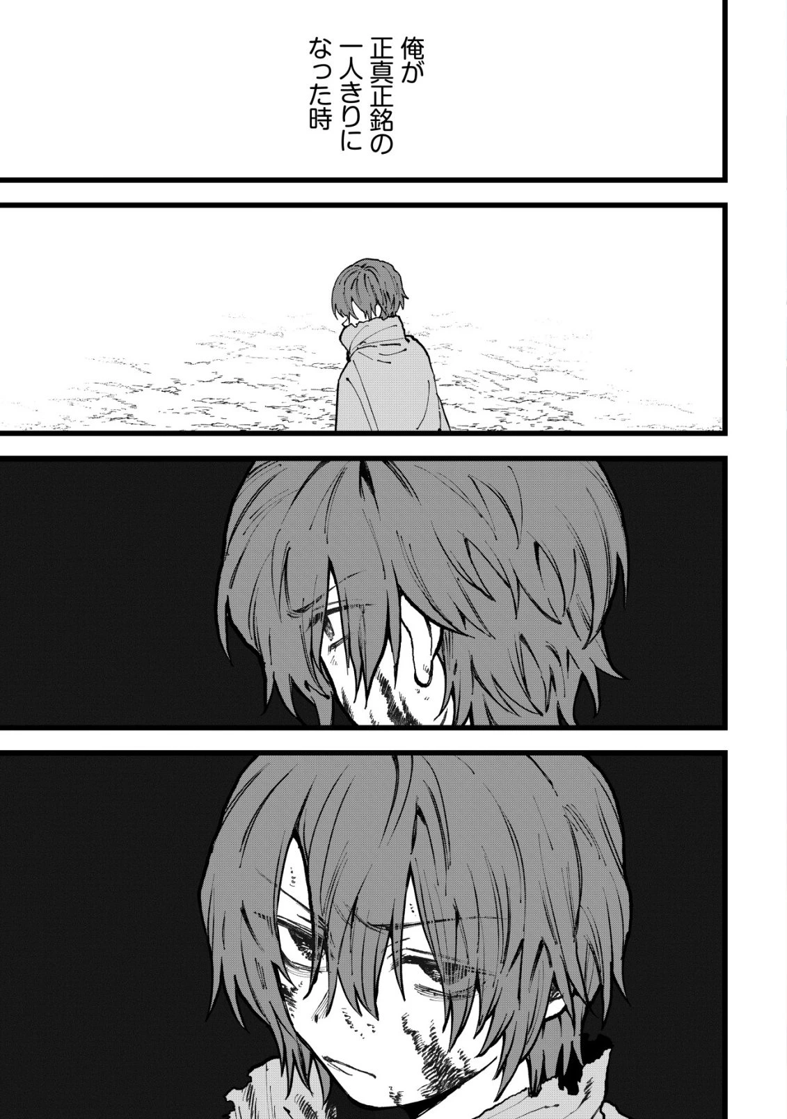 略奪使いの成り上がり～追放された男は、最高の仲間と英雄を目指す～ 第15話 - 2