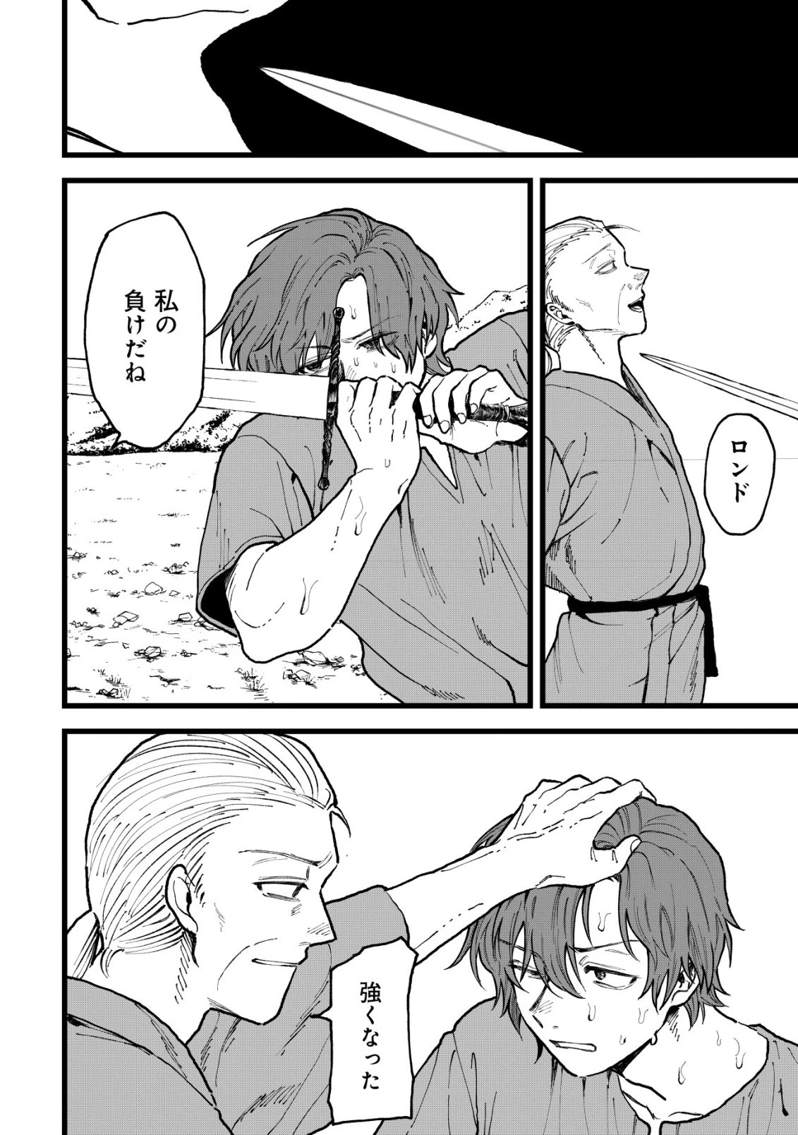 略奪使いの成り上がり～追放された男は、最高の仲間と英雄を目指す～ 第15話 - 5