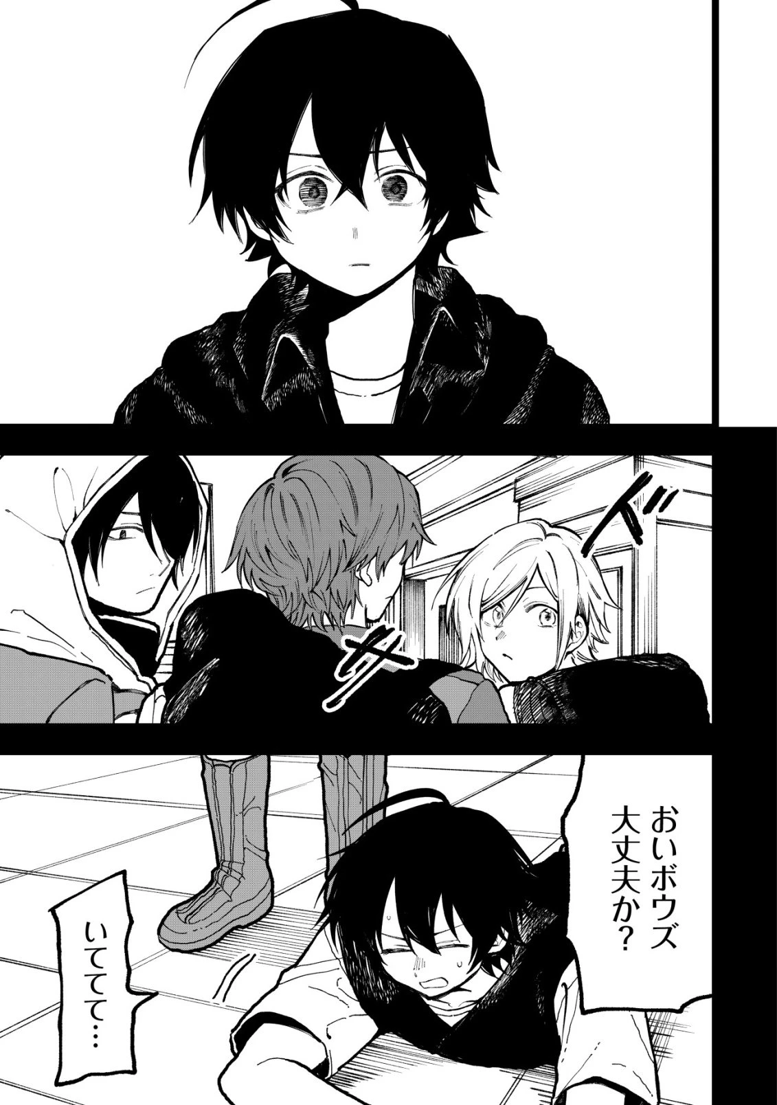 略奪使いの成り上がり～追放された男は、最高の仲間と英雄を目指す～ 第15話 - 10