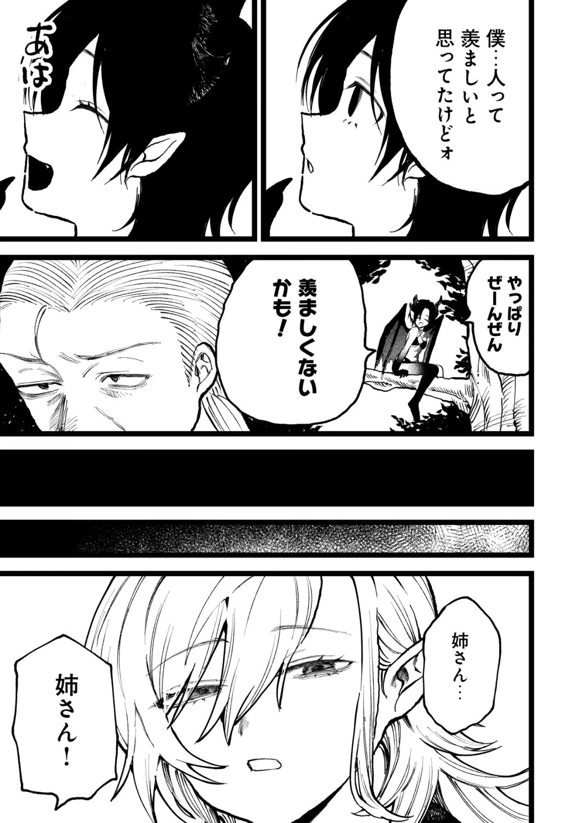 略奪使いの成り上がり～追放された男は、最高の仲間と英雄を目指す～ 第15話 - 20