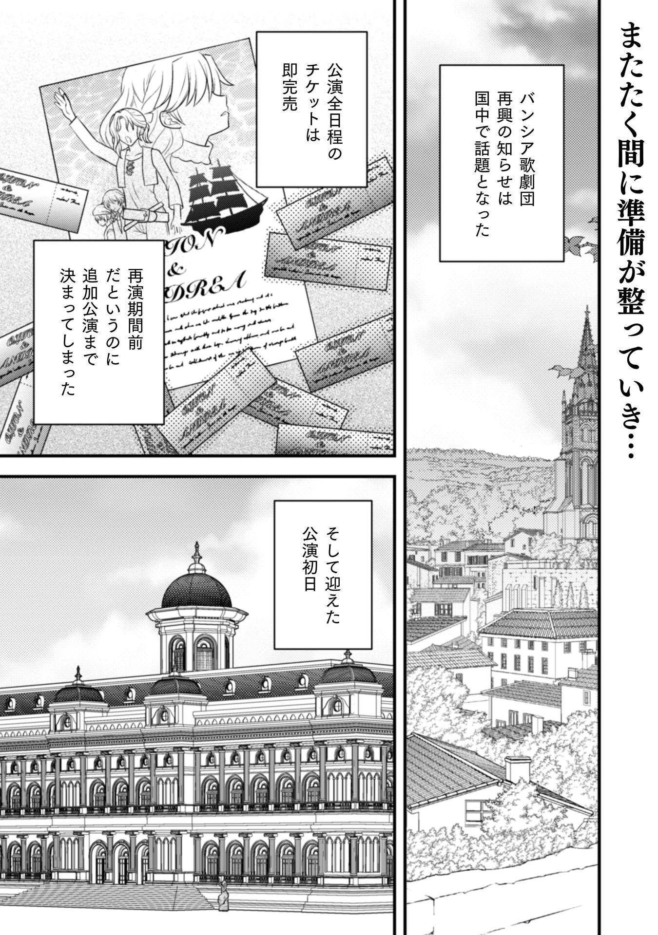 富豪令嬢 第12話 - 3