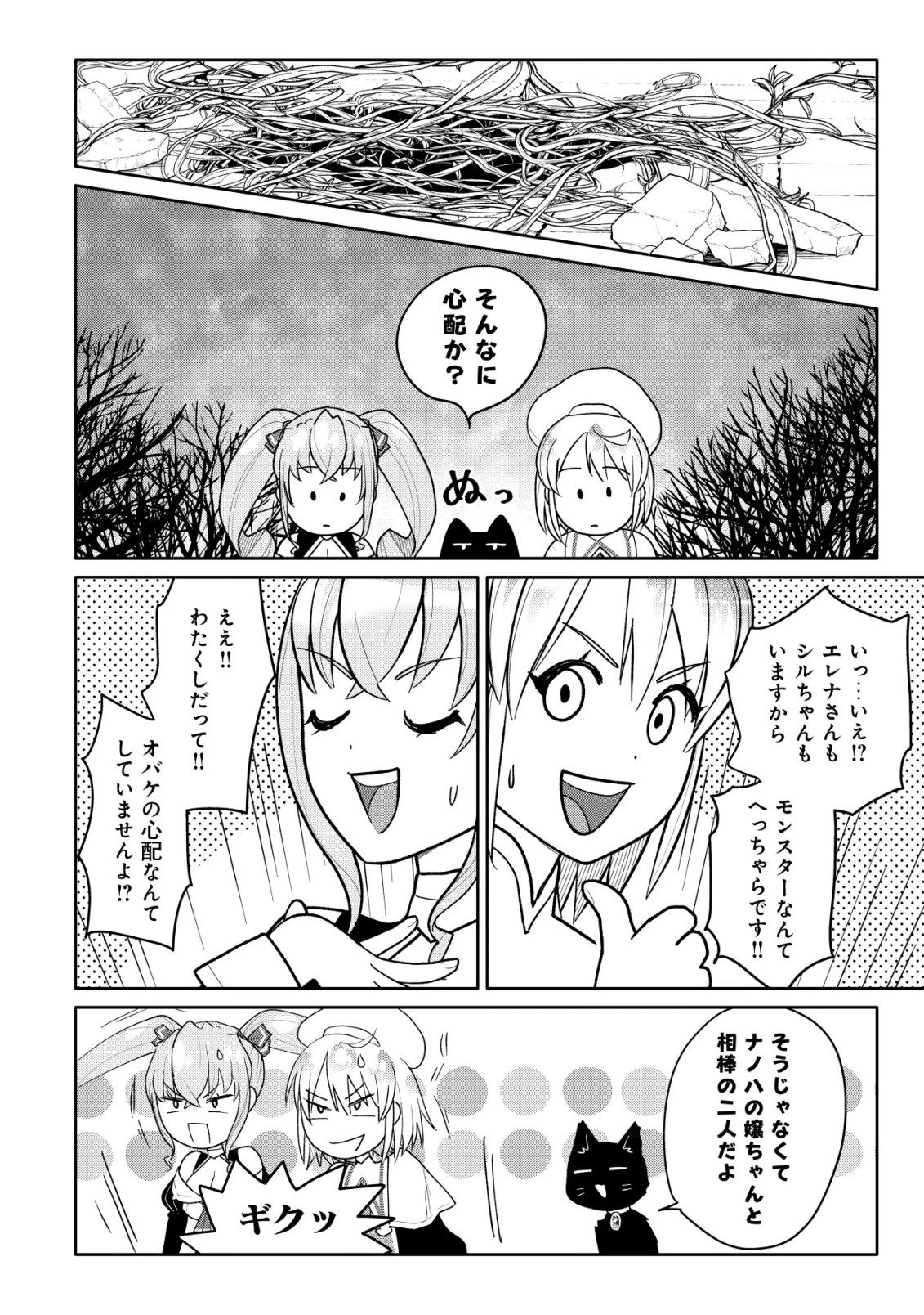 ＳＳＳ級スキル配布神官の辺境セカンドライフ～左遷先の村人たちに愛されながら最高の村をつくります！～ 第19話 - 27