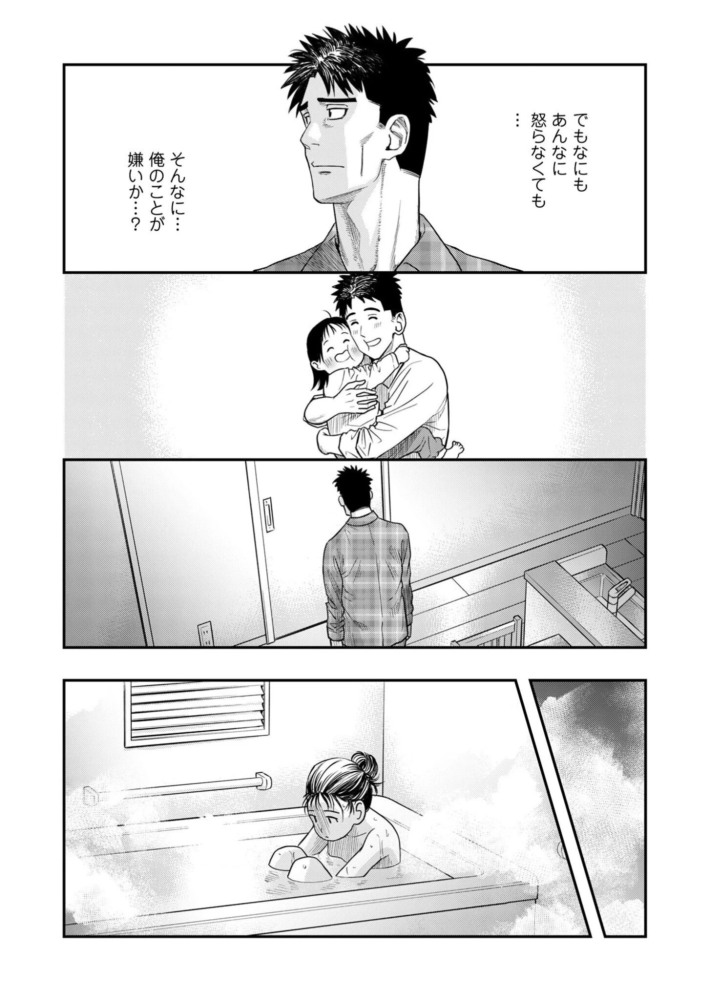 不貞のオリンピア 第13話 - 4