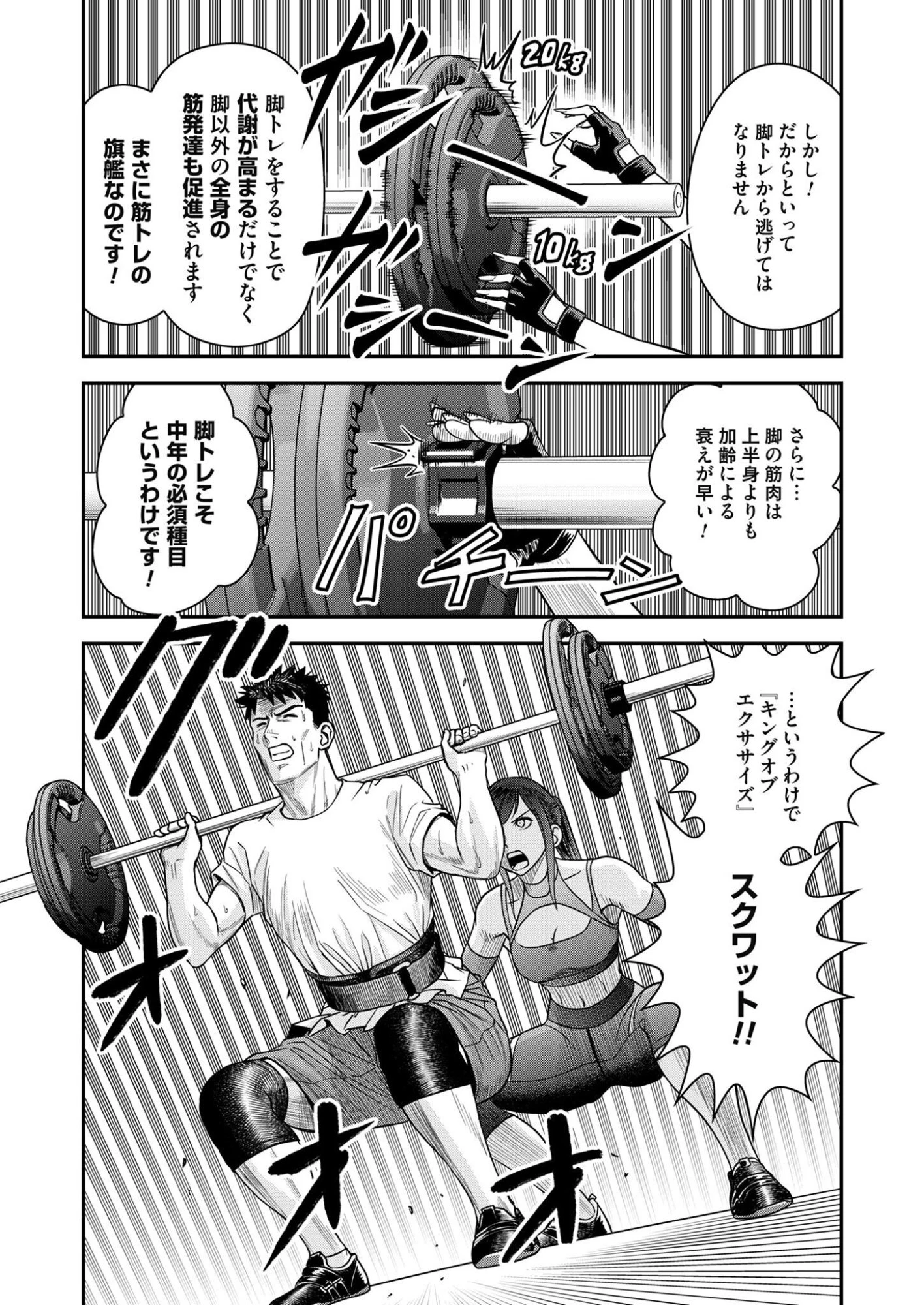 不貞のオリンピア 第13話 - 13