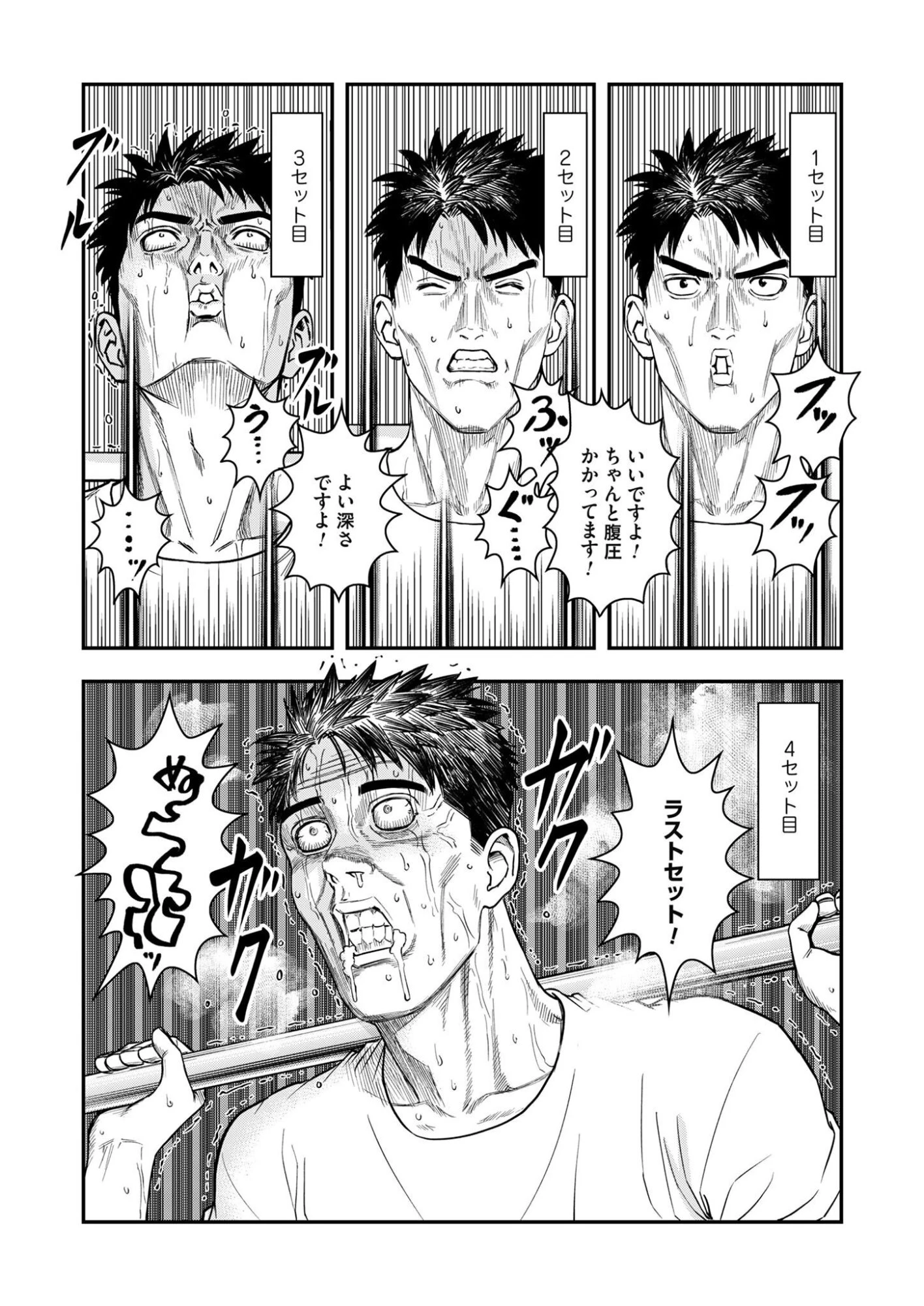 不貞のオリンピア 第13話 - 14
