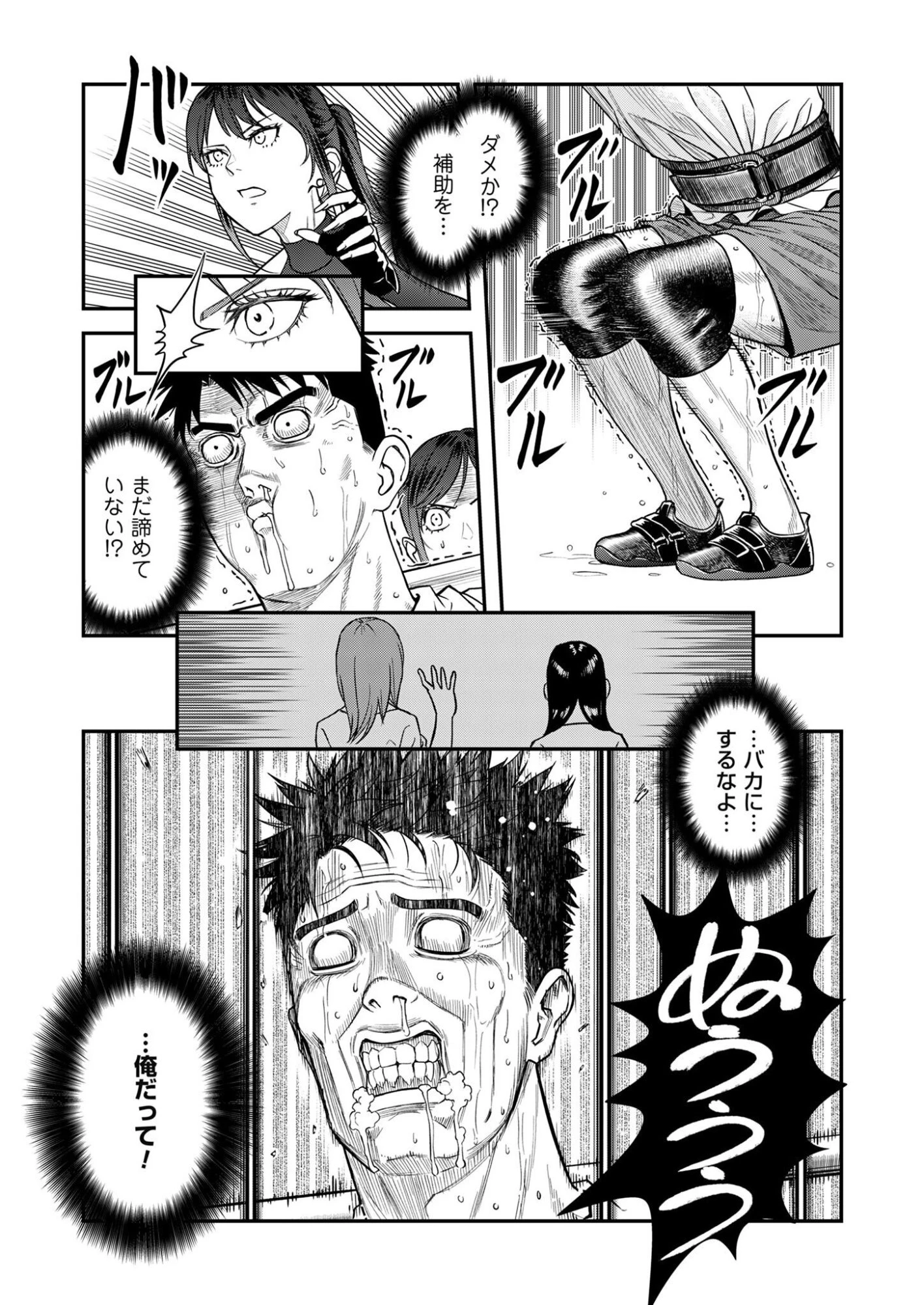不貞のオリンピア 第13話 - 15