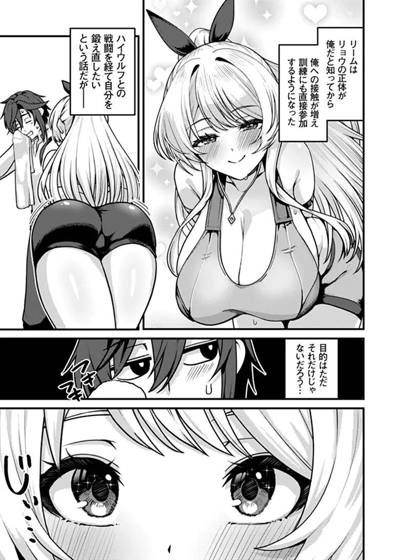 極悪非道な性癖貴族が努力したら誠実ハーレムつくれました 第7話 - 3