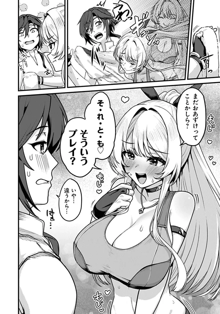 極悪非道な性癖貴族が努力したら誠実ハーレムつくれました 第7話 - 4