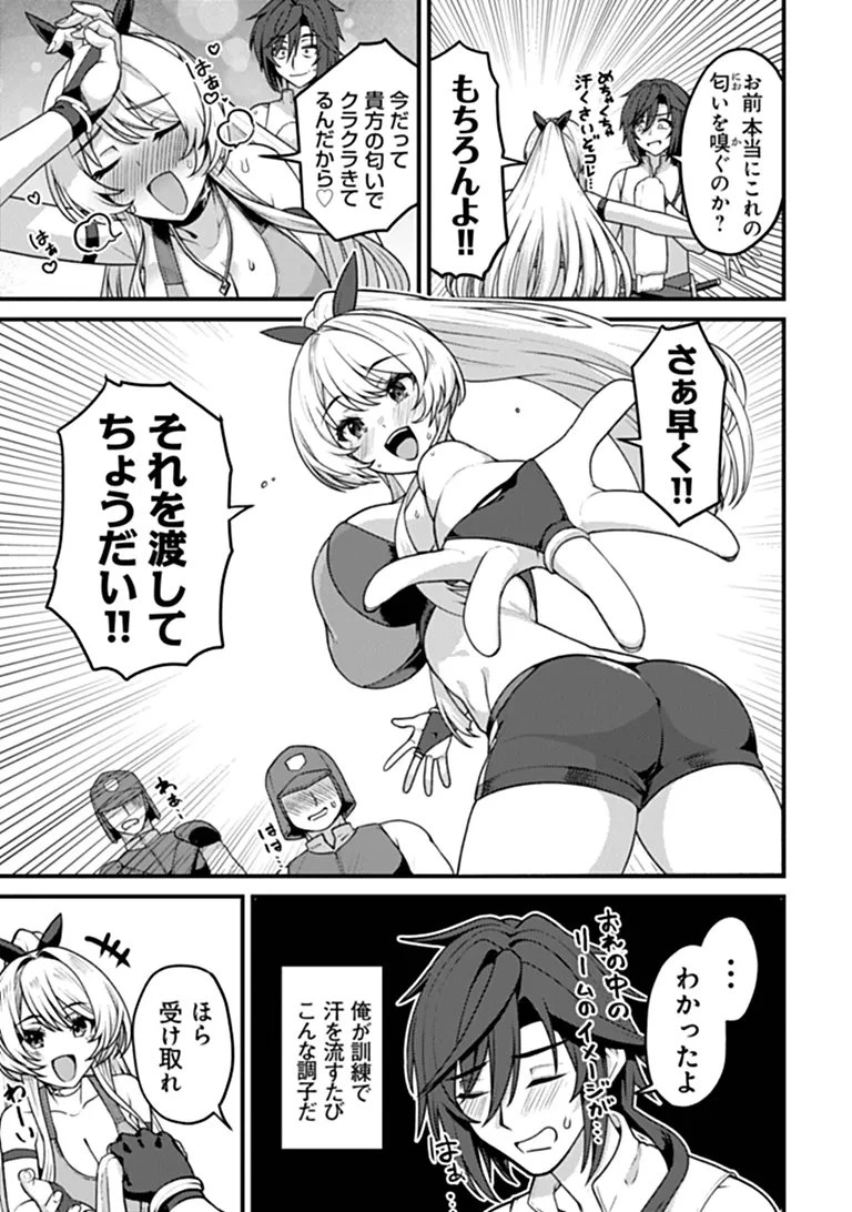 極悪非道な性癖貴族が努力したら誠実ハーレムつくれました 第7話 - 5