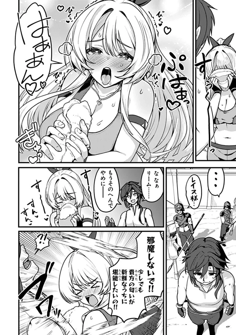 極悪非道な性癖貴族が努力したら誠実ハーレムつくれました 第7話 - 6