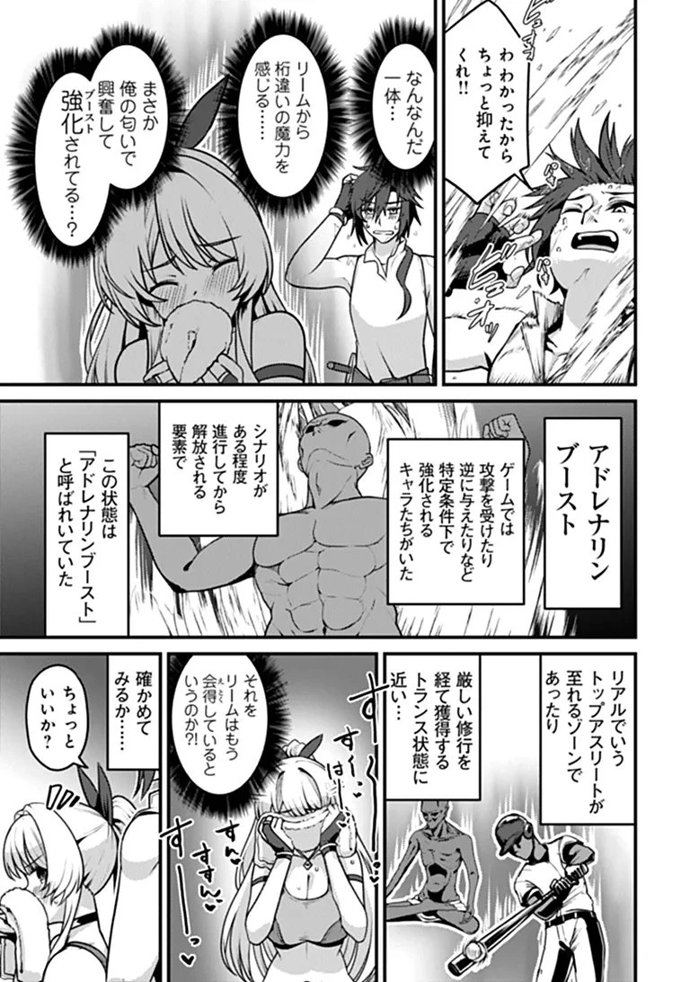 極悪非道な性癖貴族が努力したら誠実ハーレムつくれました 第7話 - 7