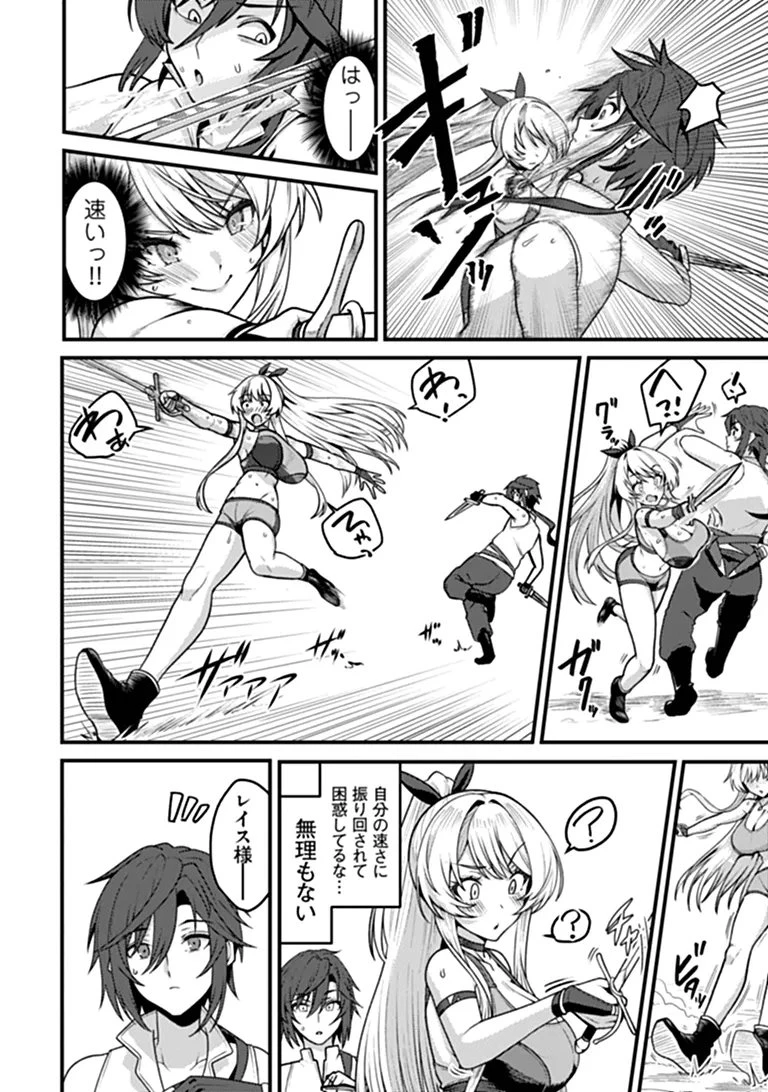 極悪非道な性癖貴族が努力したら誠実ハーレムつくれました 第7話 - 10