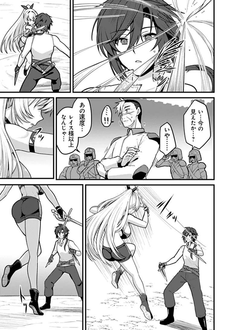極悪非道な性癖貴族が努力したら誠実ハーレムつくれました 第7話 - 11