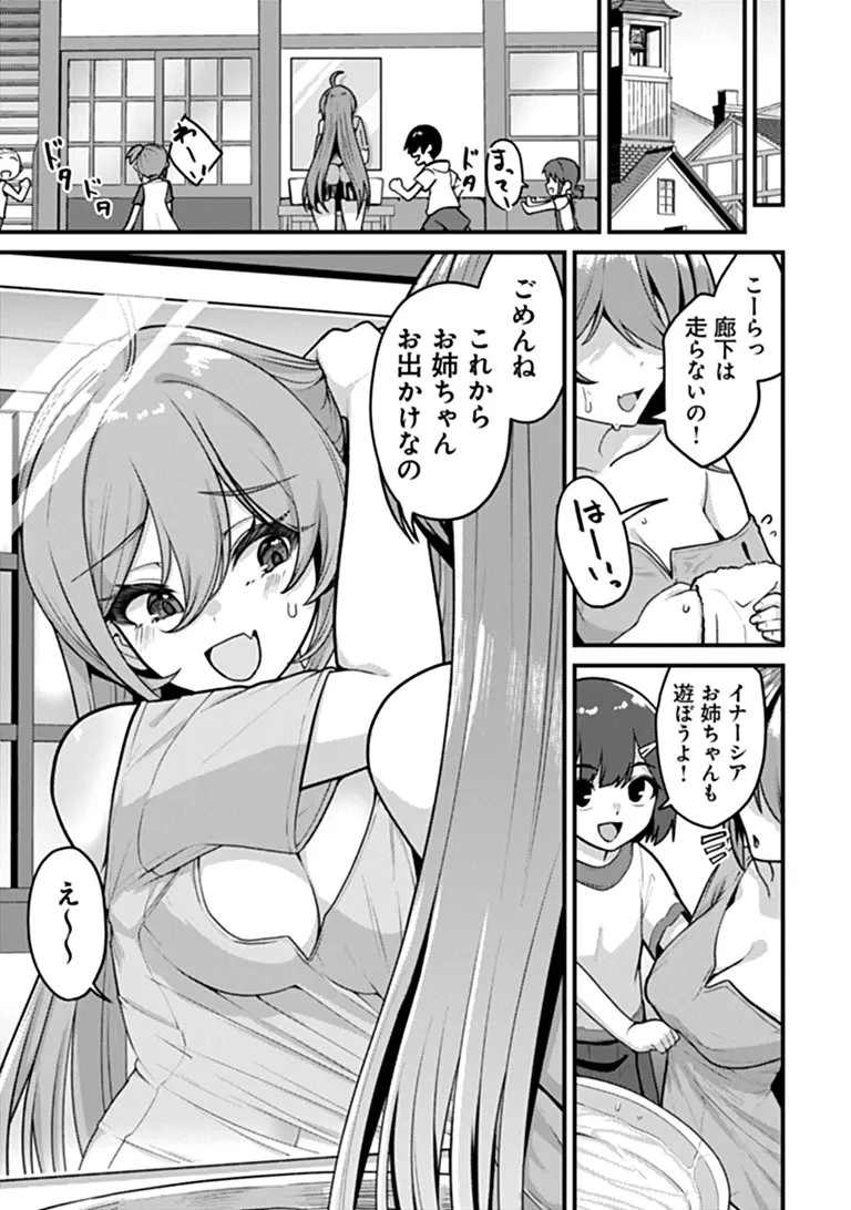 極悪非道な性癖貴族が努力したら誠実ハーレムつくれました 第7話 - 21