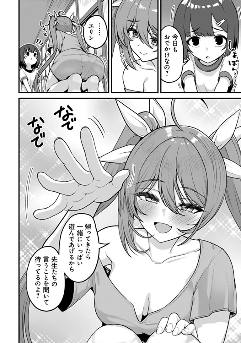 極悪非道な性癖貴族が努力したら誠実ハーレムつくれました 第7話 - 22