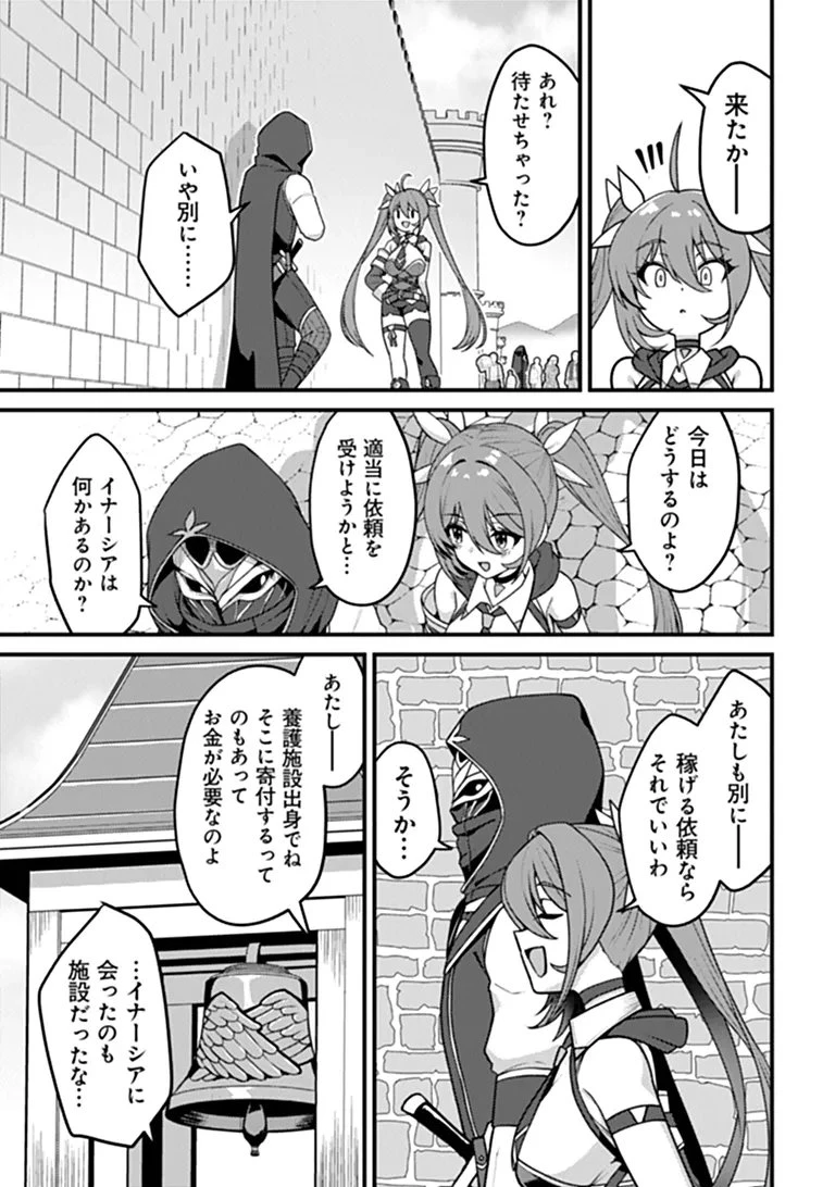 極悪非道な性癖貴族が努力したら誠実ハーレムつくれました 第7話 - 25