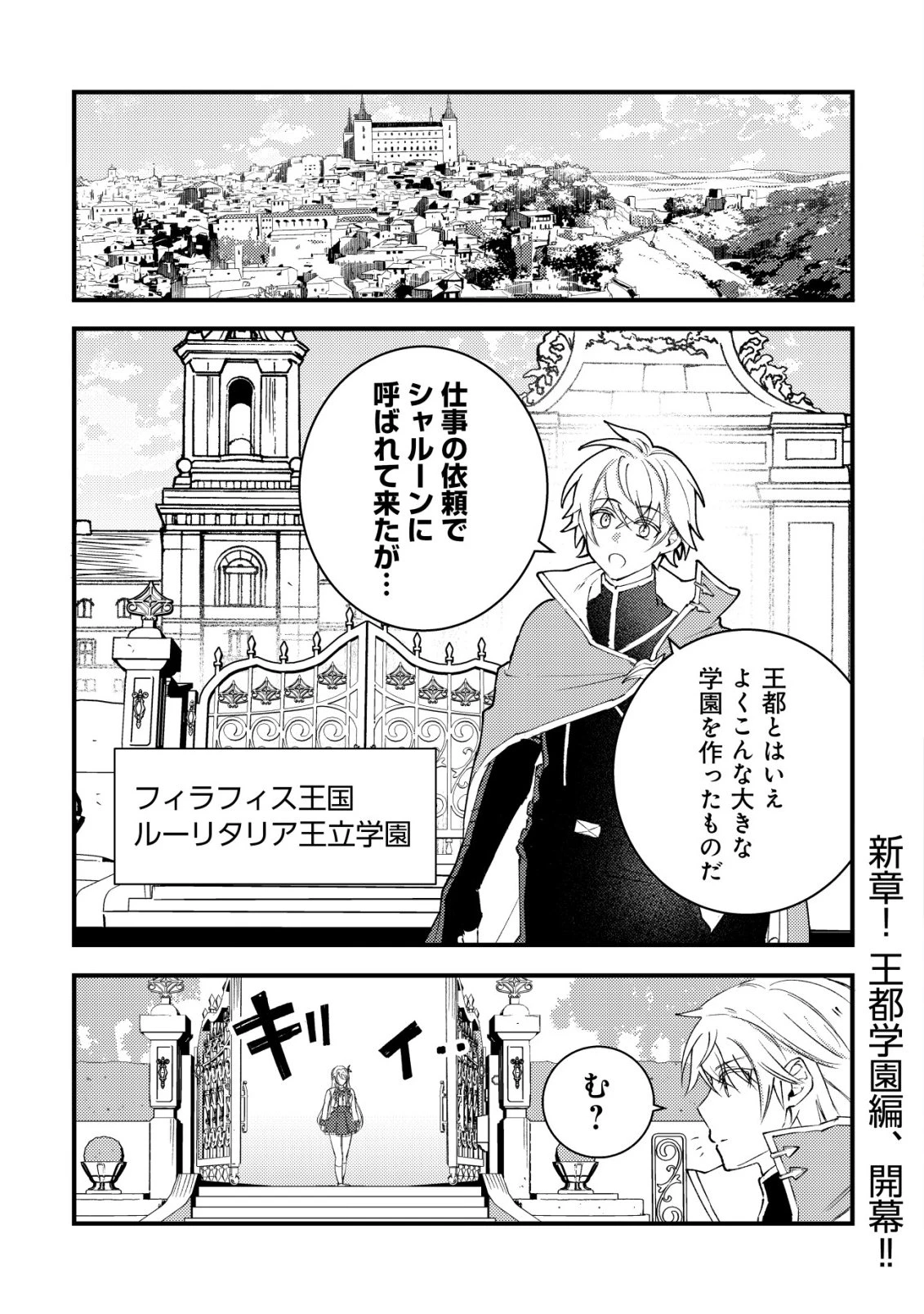 老練の時空剣士、若返る ～二度目の人生、弱きを救うため爺は若い体で無双する～ 第13話 - 2