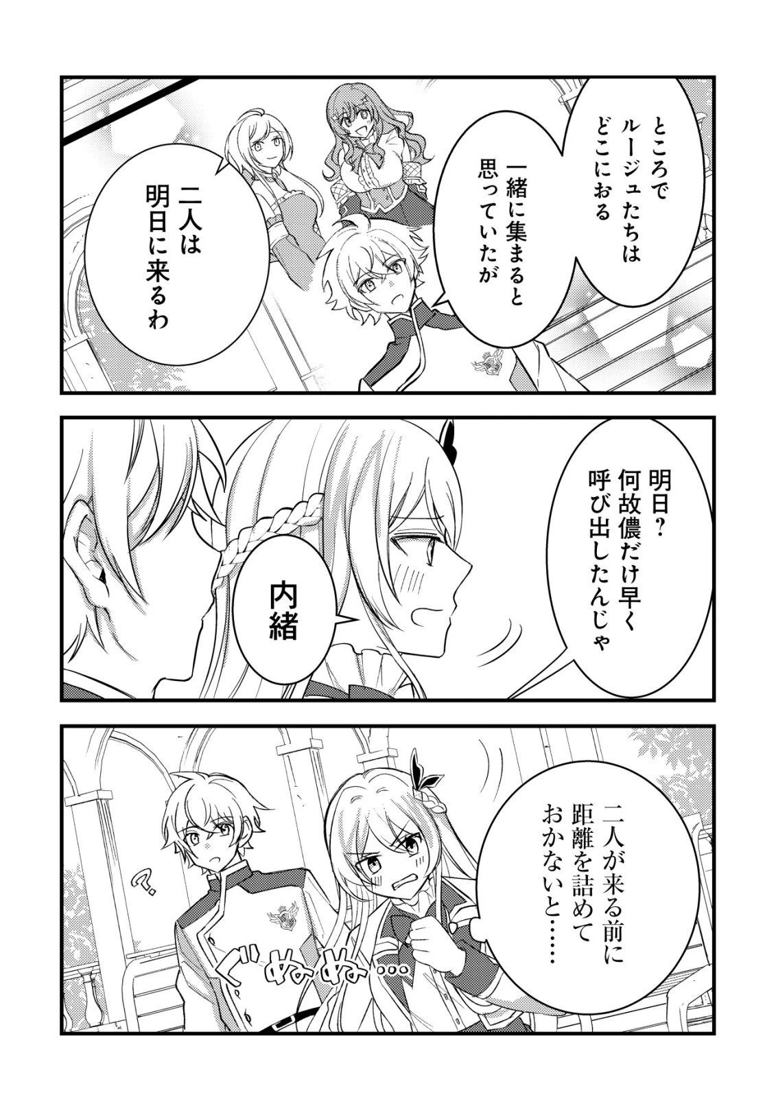 老練の時空剣士、若返る ～二度目の人生、弱きを救うため爺は若い体で無双する～ 第13話 - 10