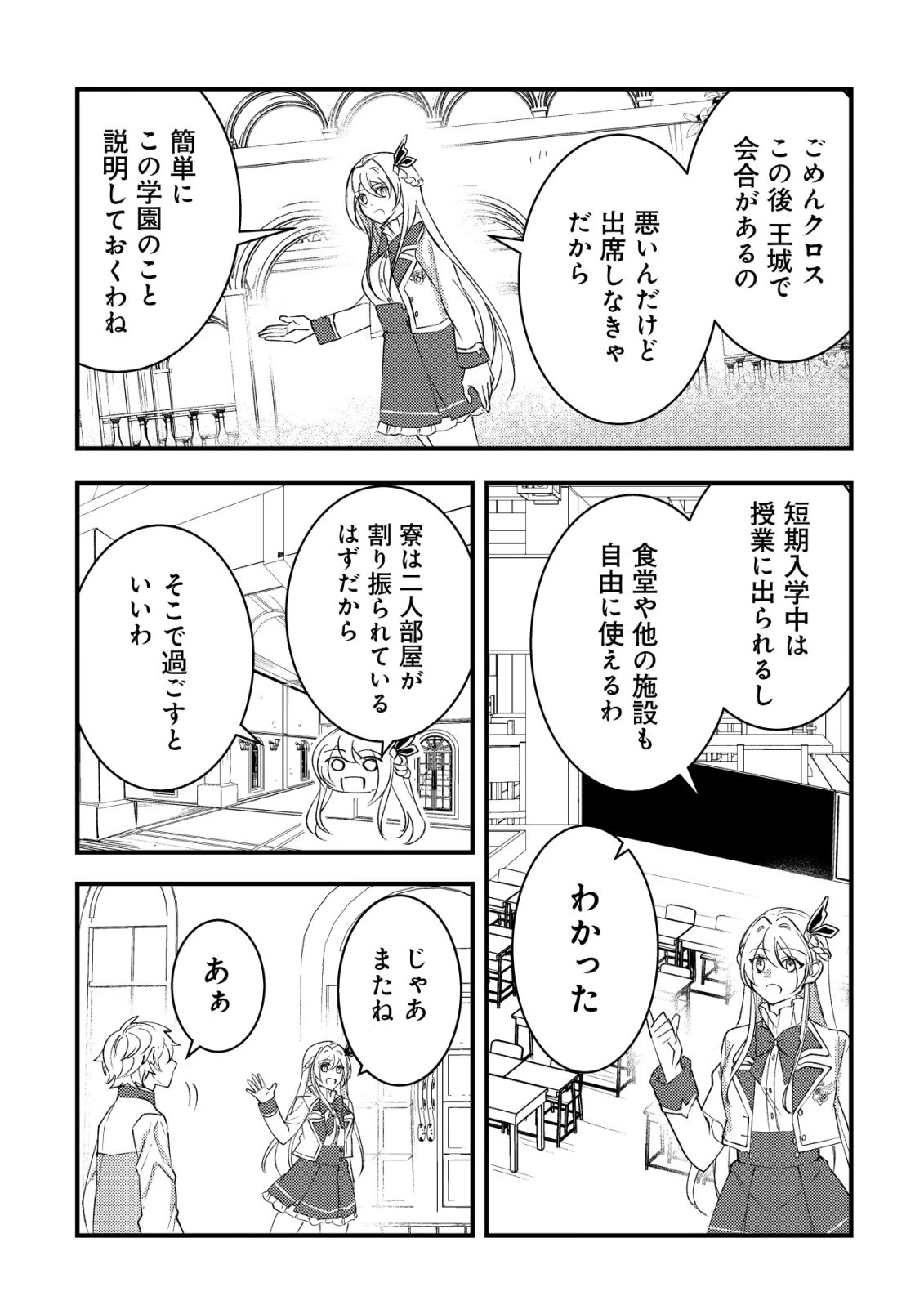 老練の時空剣士、若返る ～二度目の人生、弱きを救うため爺は若い体で無双する～ 第13話 - 17