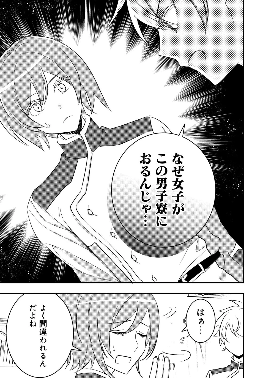 老練の時空剣士、若返る ～二度目の人生、弱きを救うため爺は若い体で無双する～ 第13話 - 22