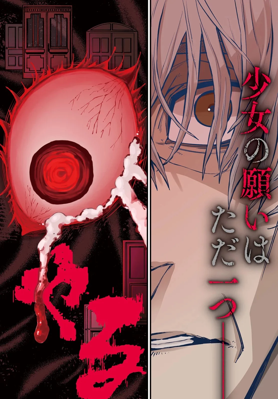 ノブレスギャンビット ～復讐令嬢は踊る、犯罪卿との断罪遊戯～ 第1話 - 2