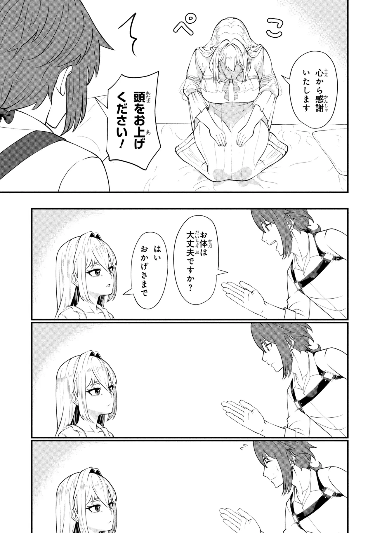 モブの俺が悪役令嬢を拾ったんだが〜ゲーム本編とか知らないし、好き勝手やります〜 第3話 - 11